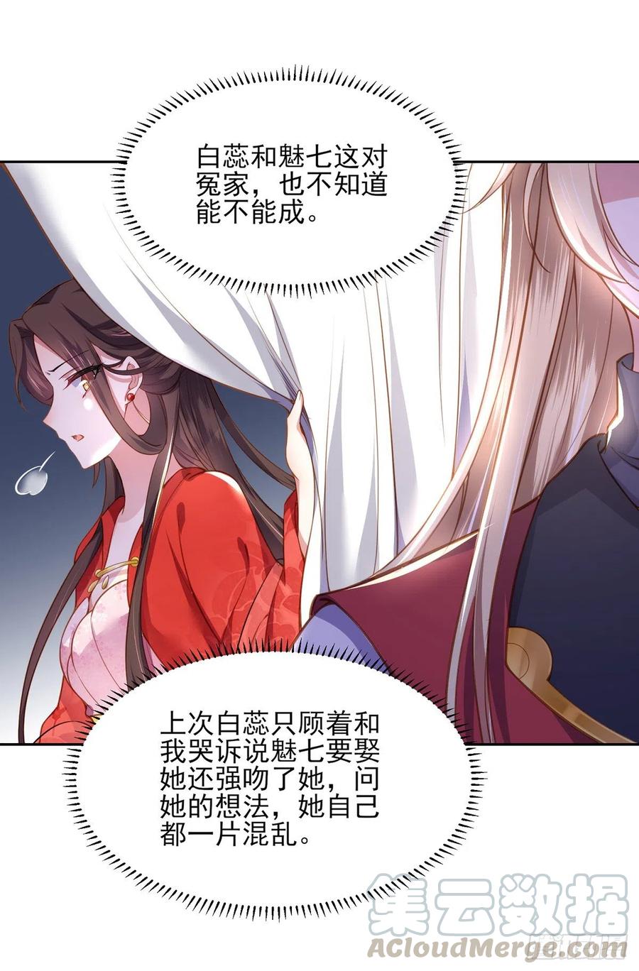 第99话 拉夫君垫底4