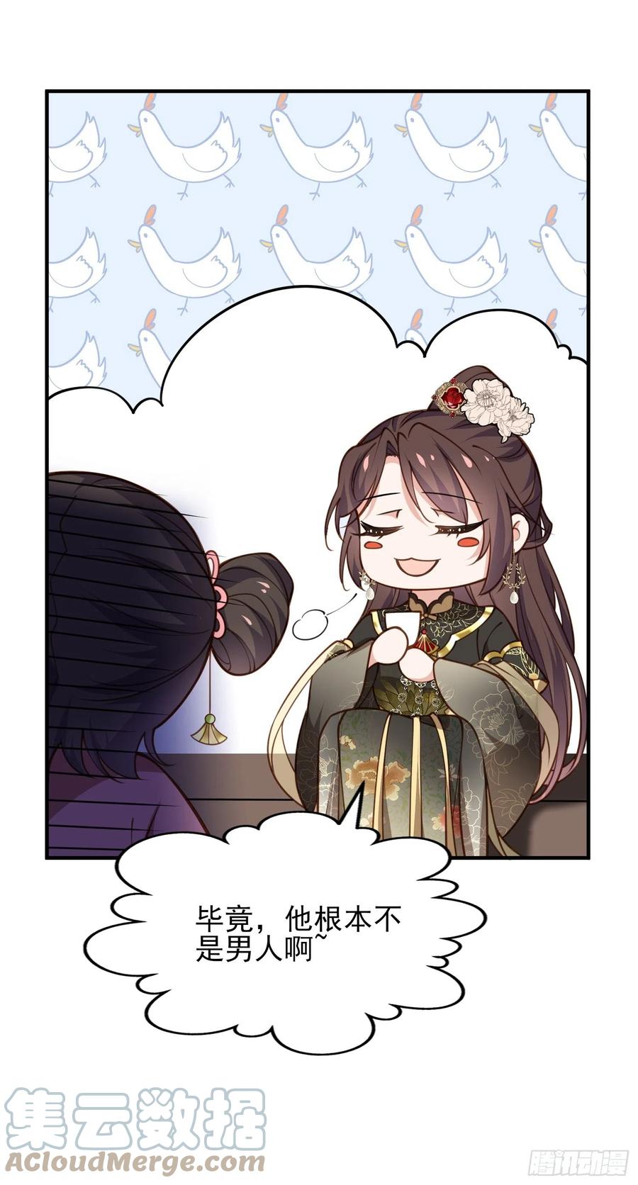 第174话 白玉怀孕？！12