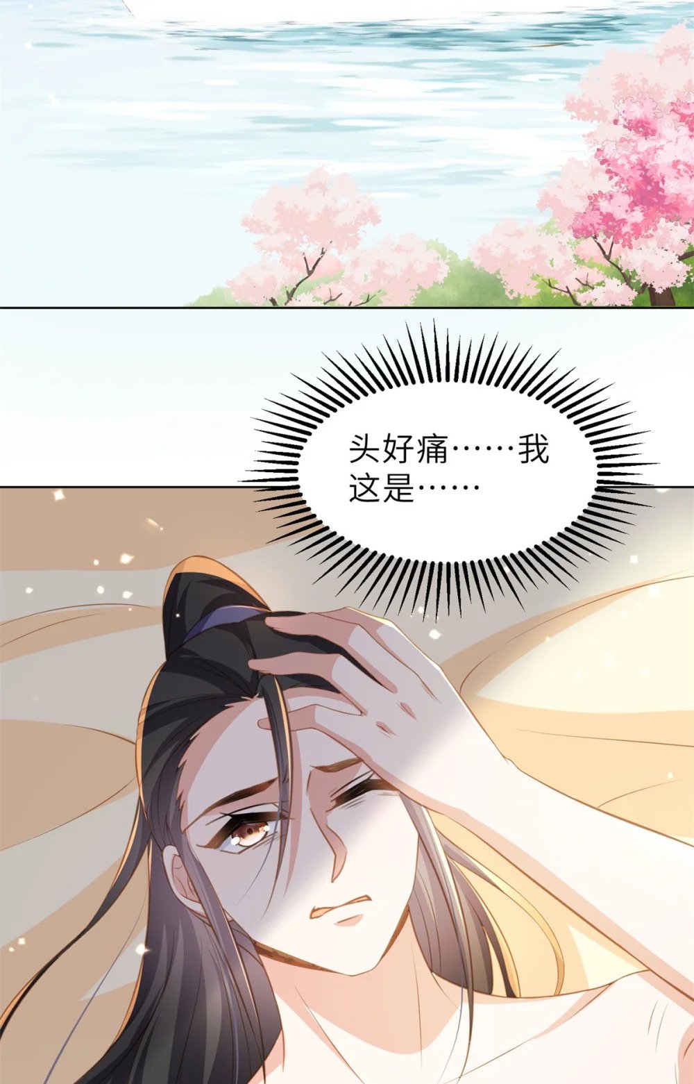 357 一夜缠绵18
