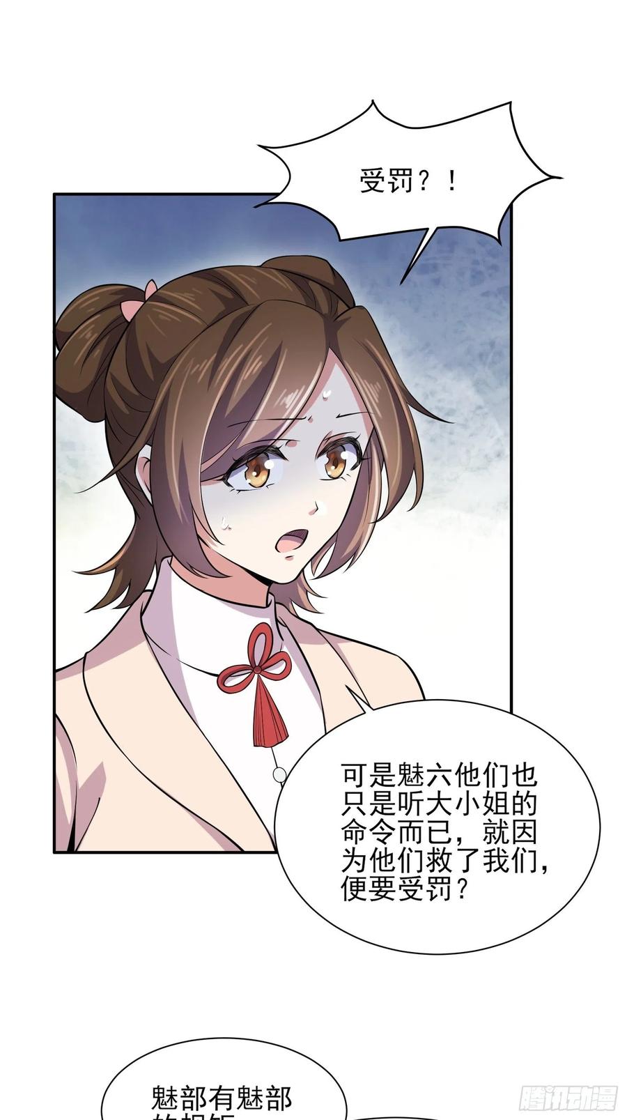 第75话 杀父仇人百里青10