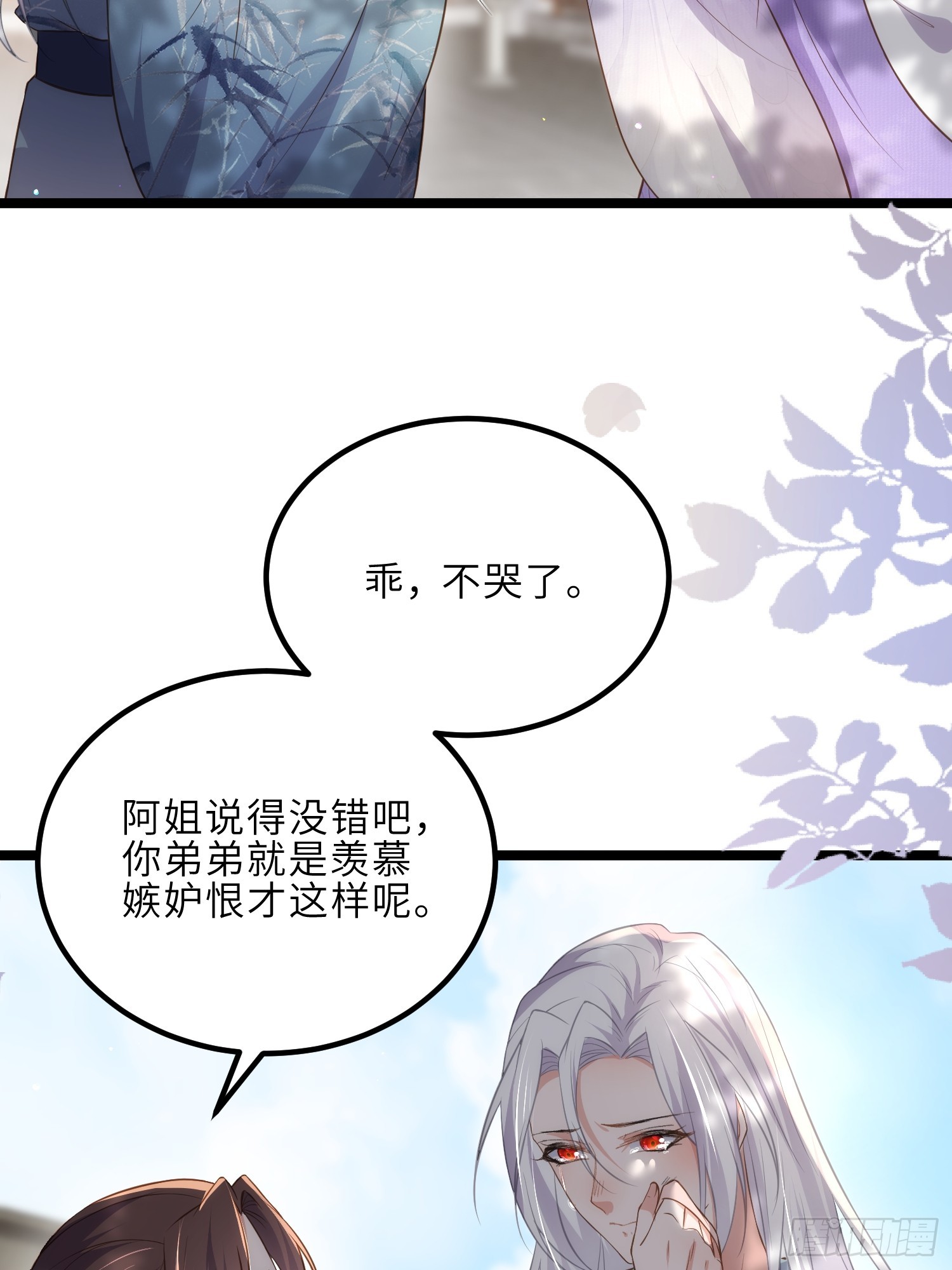 第292话 我和洛儿你喜欢谁20