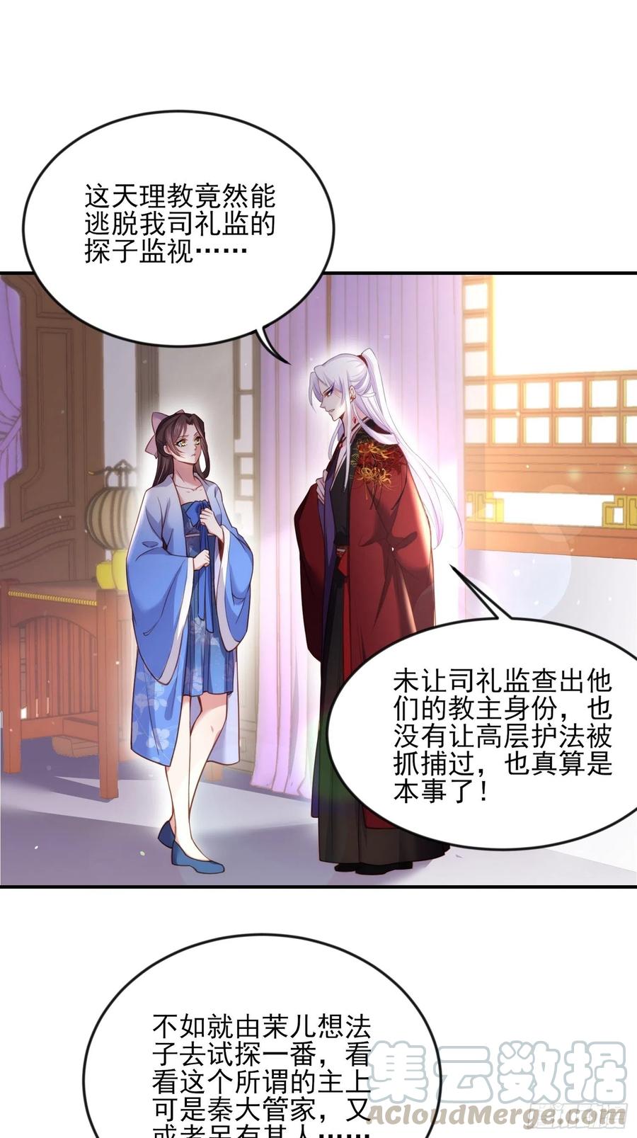 第113话 老狐狸和小狐狸6