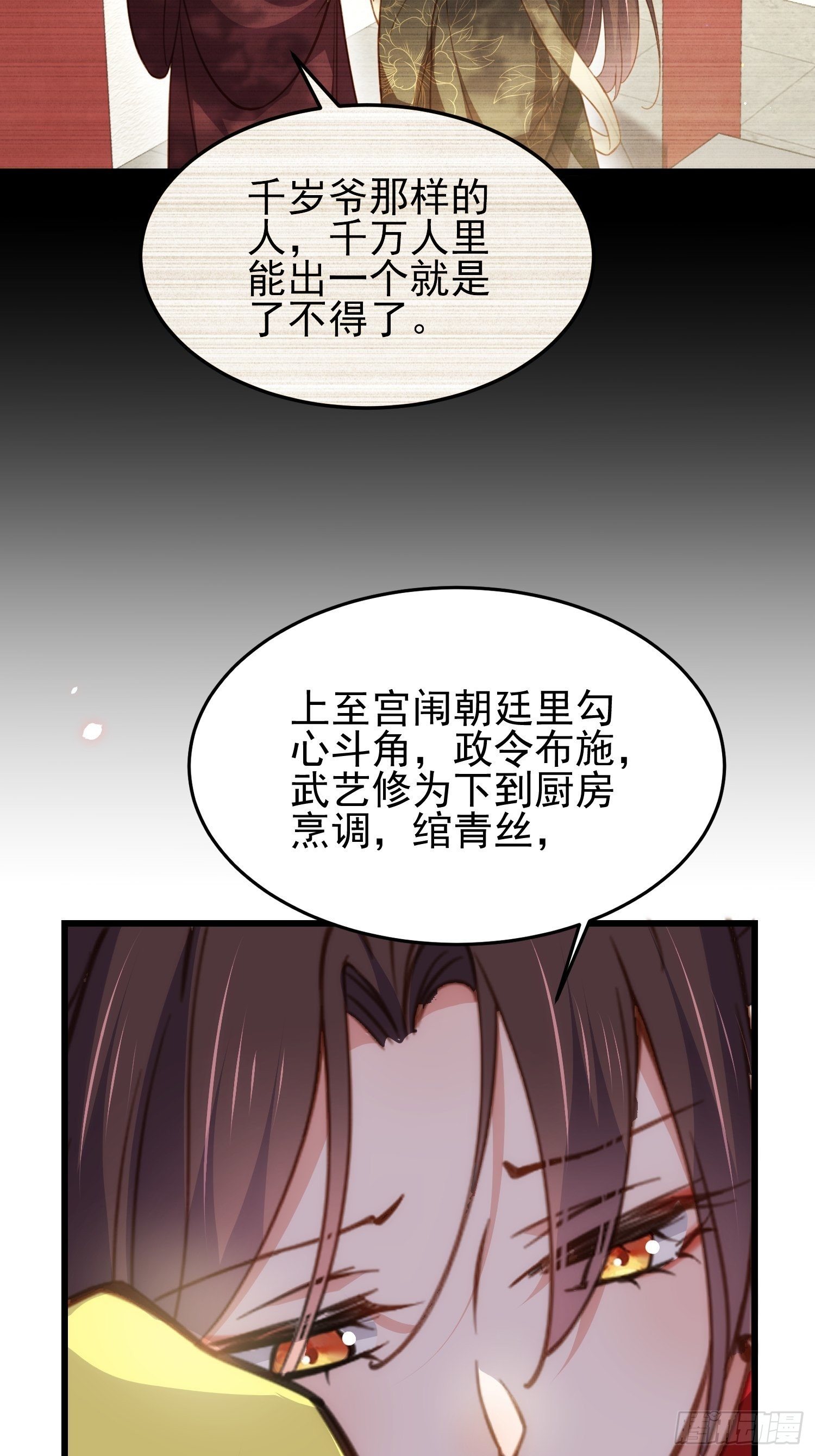 第201话 兴奋到睡不着12