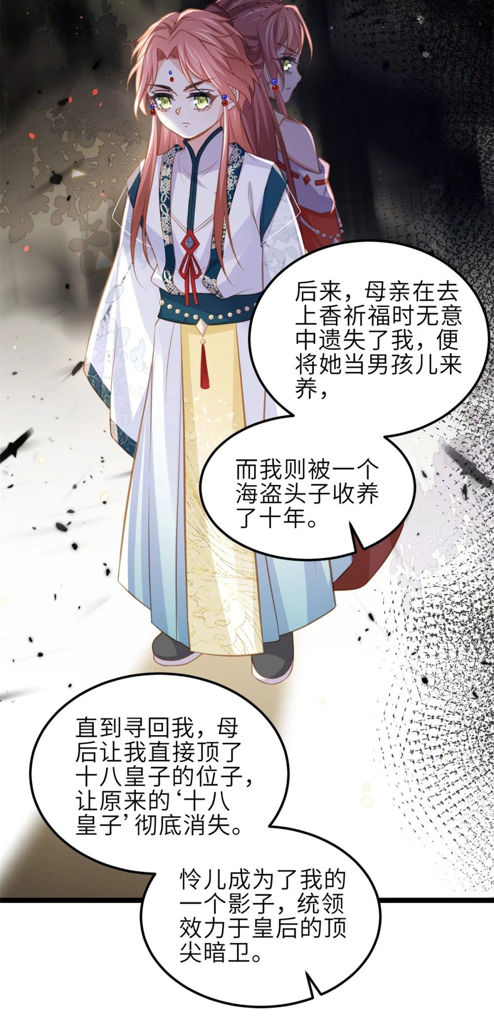 370 雌雄同体的怜儿13