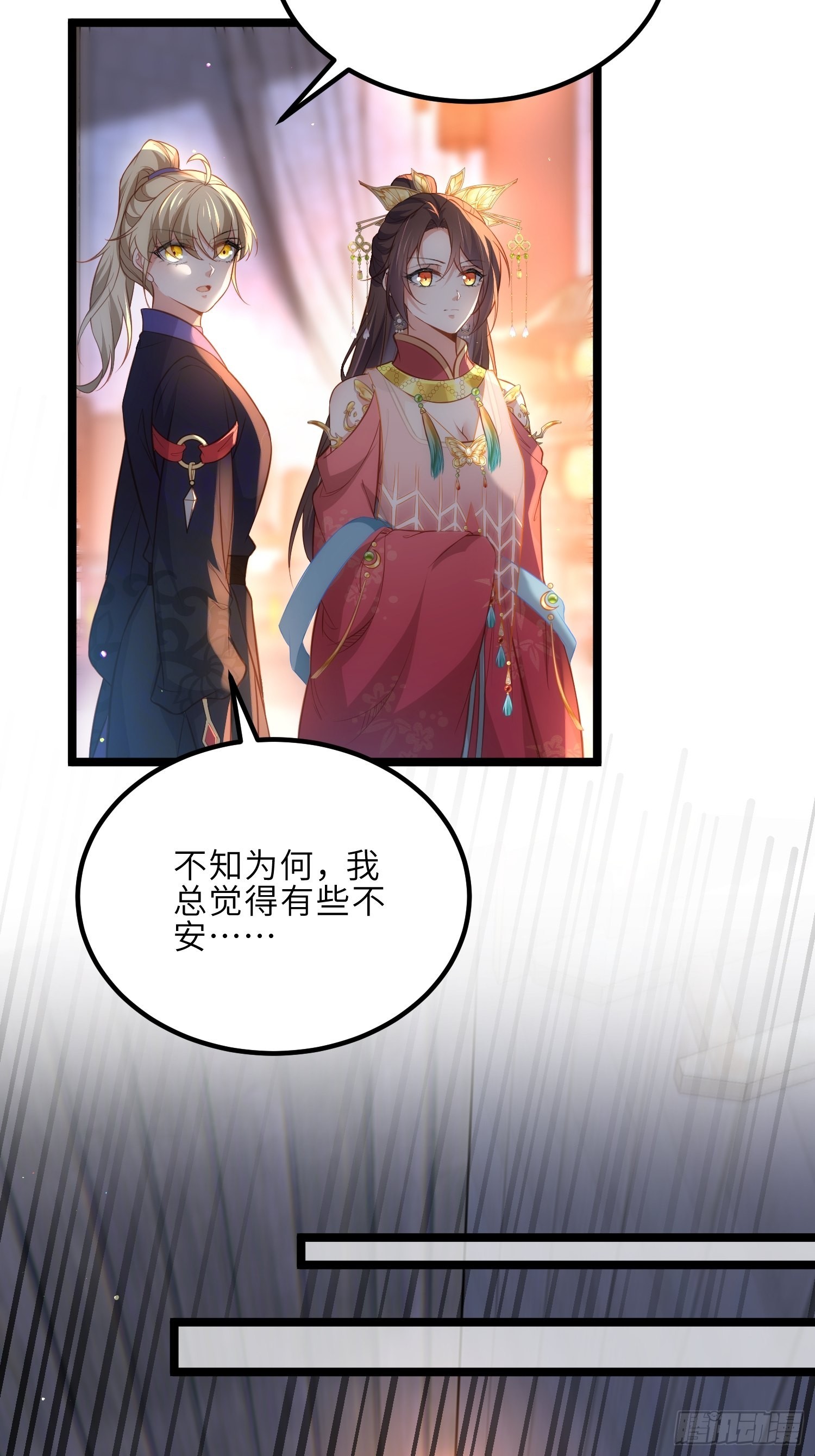 第276话 魅晶断发16