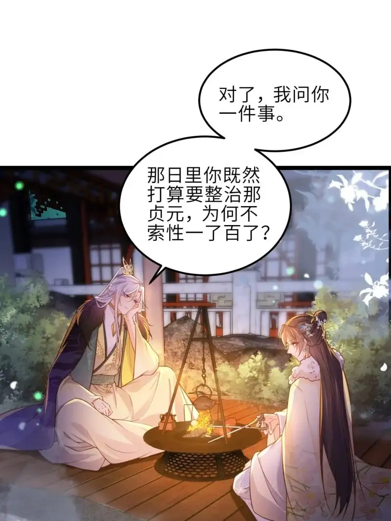 389 第374话 贞元的窥探9