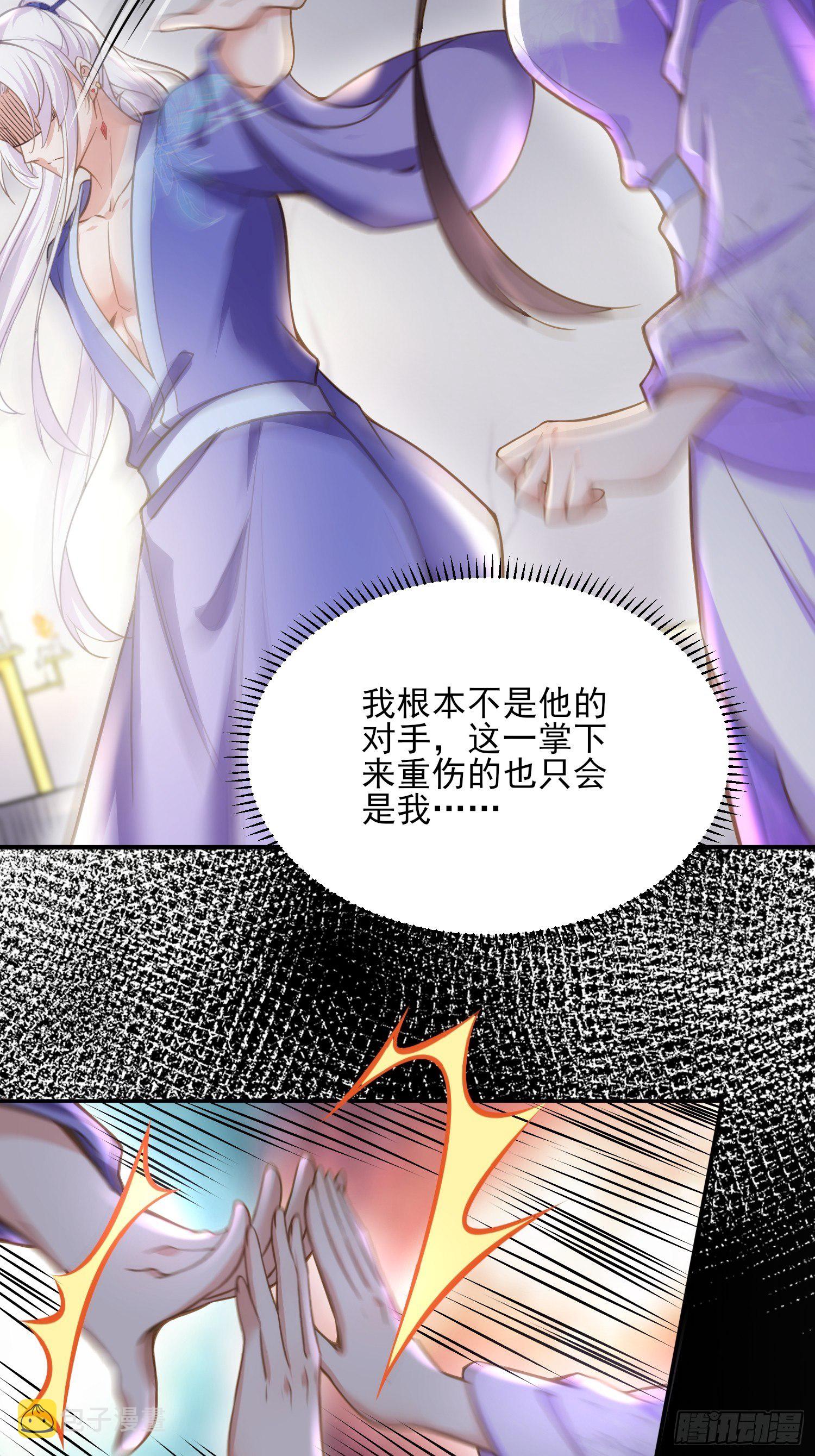 第129话 拉师父的裤裆7