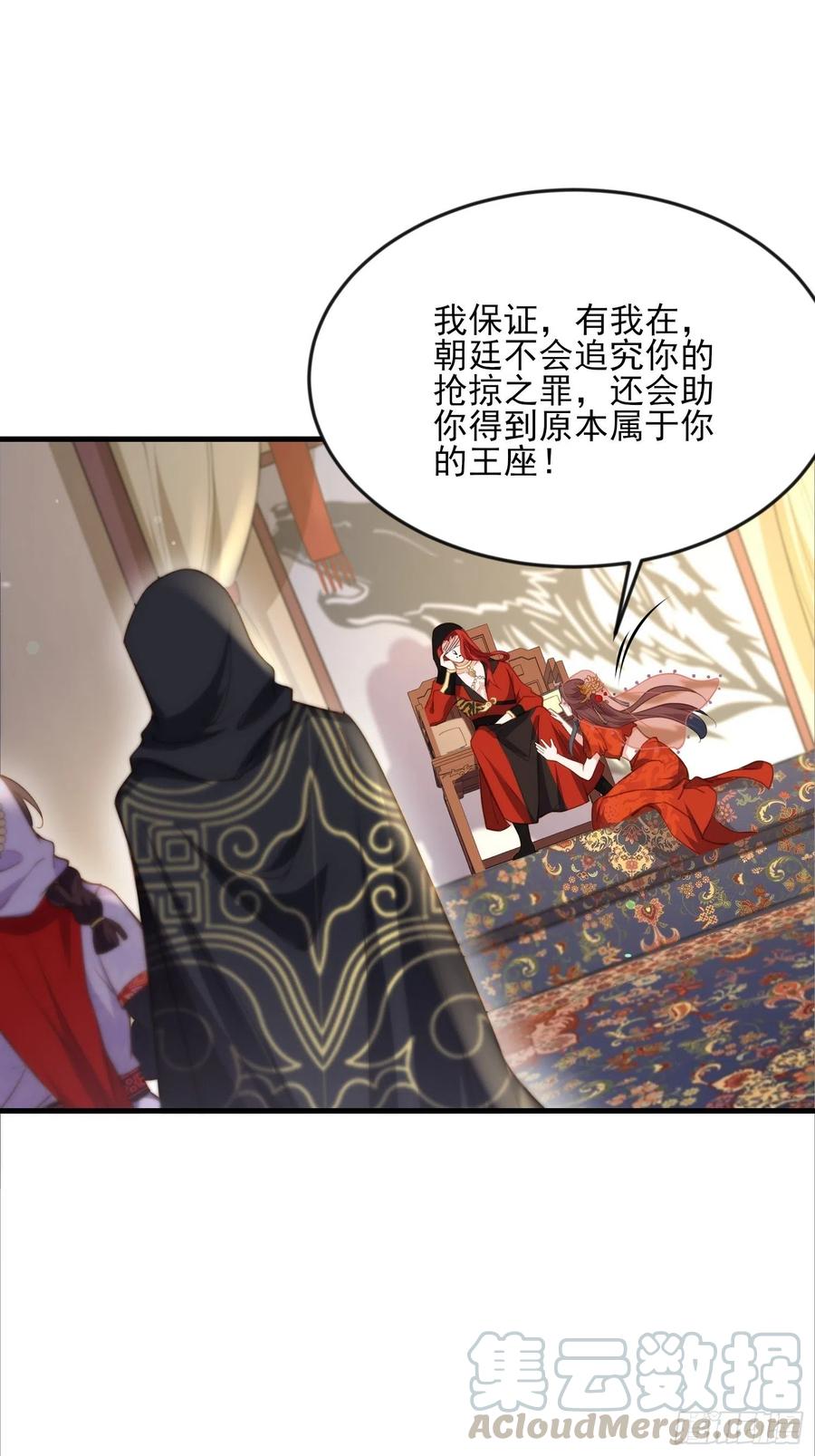 第145话 西凉仙之死6