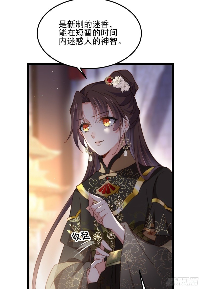 第184话 为师的风格是抢4