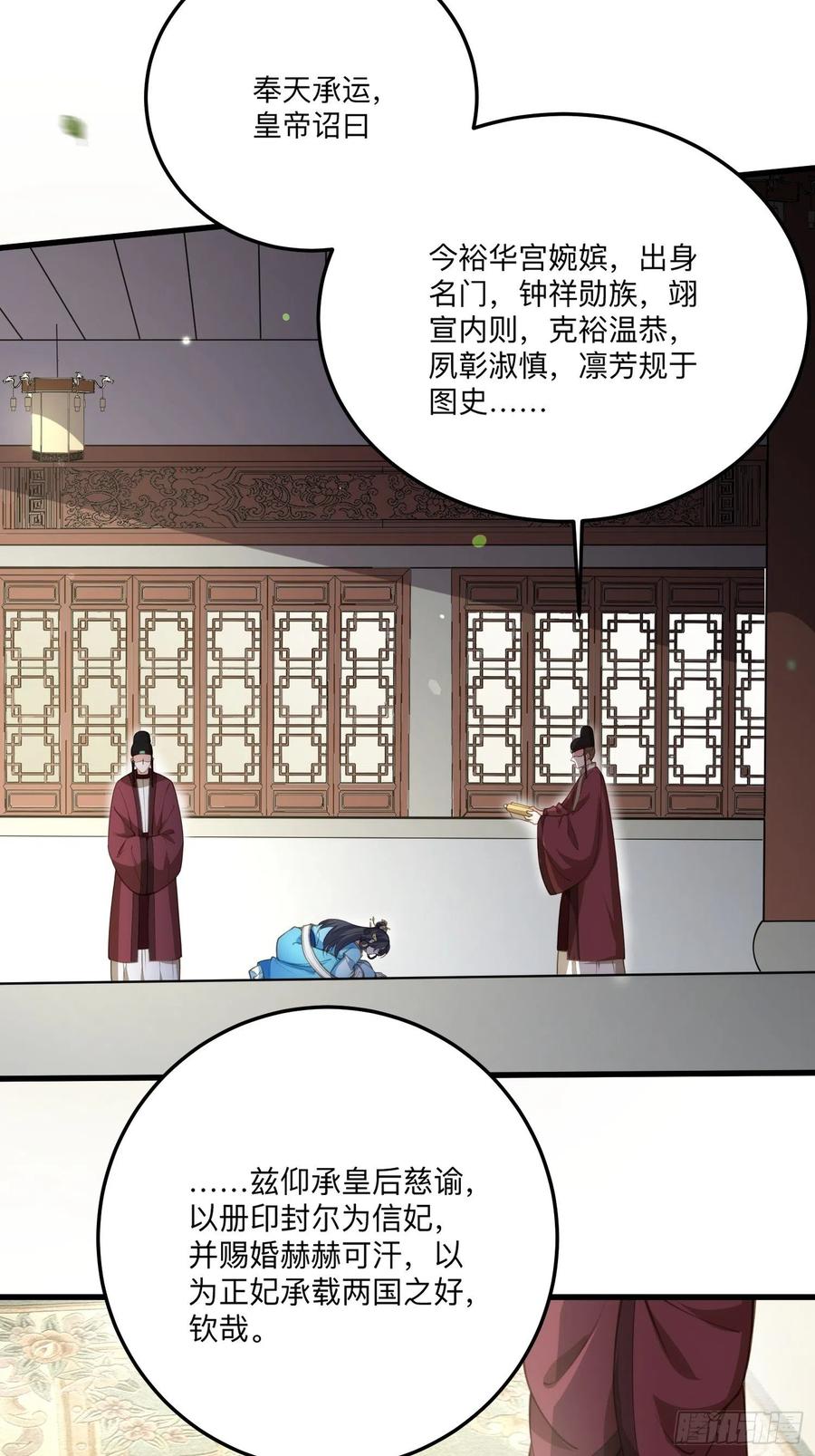 第134话 为师父戴肚兜25