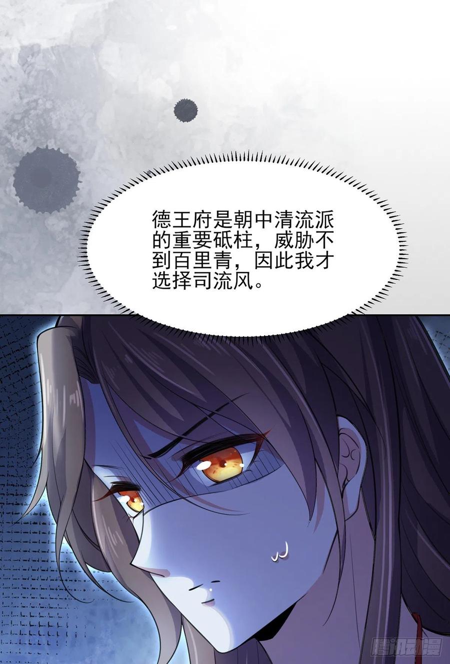 第71话 为你耗尽十年内力26