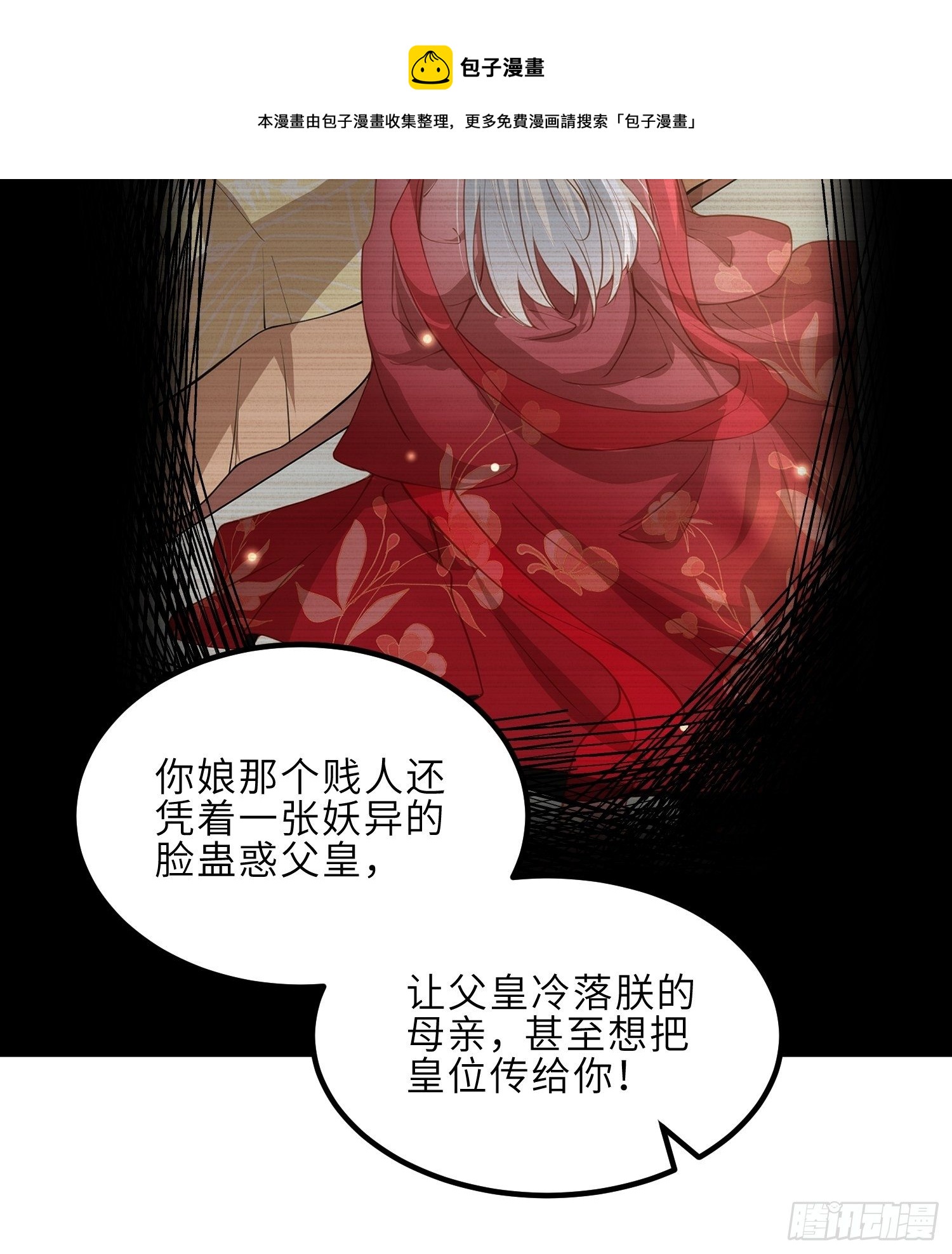 第228话 伺候为兄24