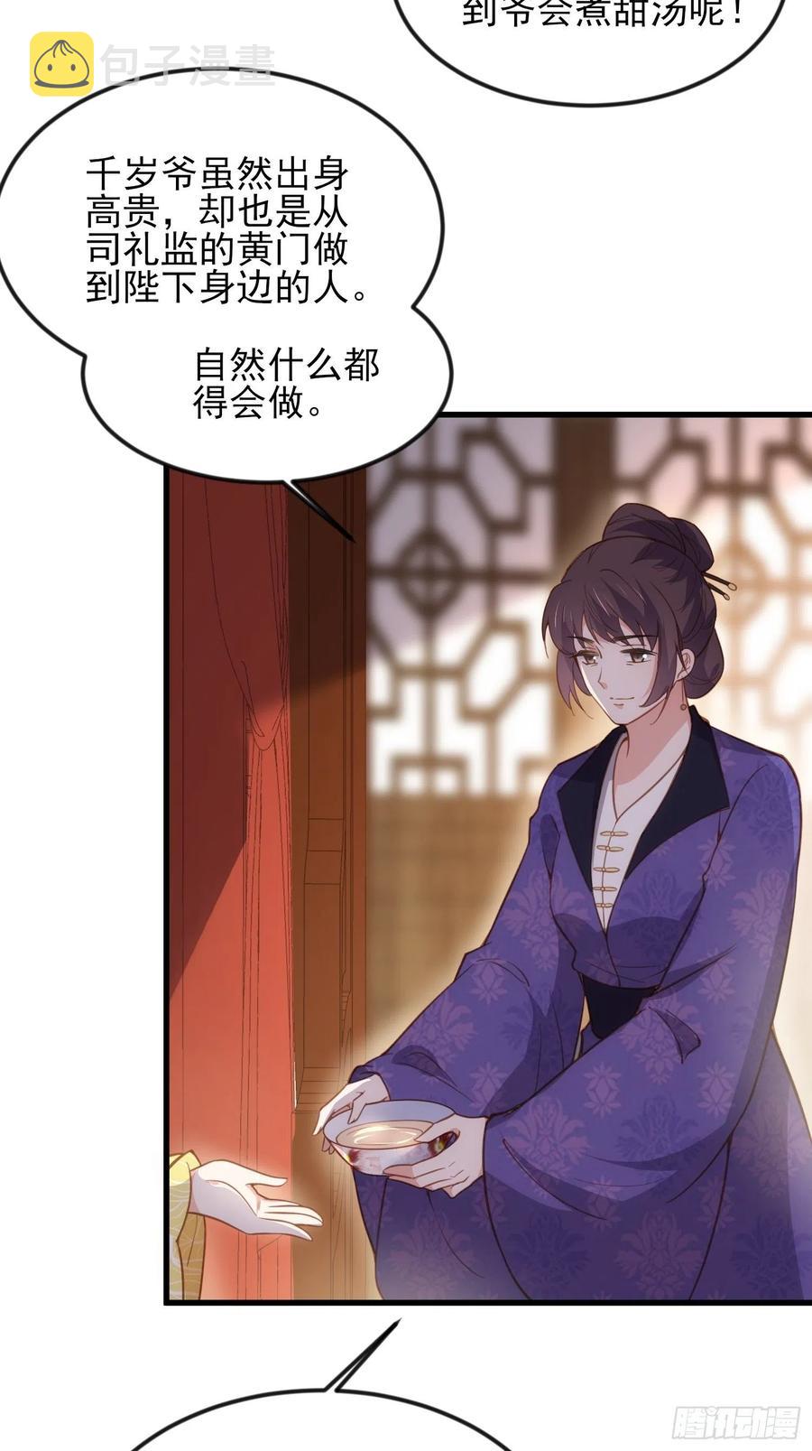第187话 宠爱13