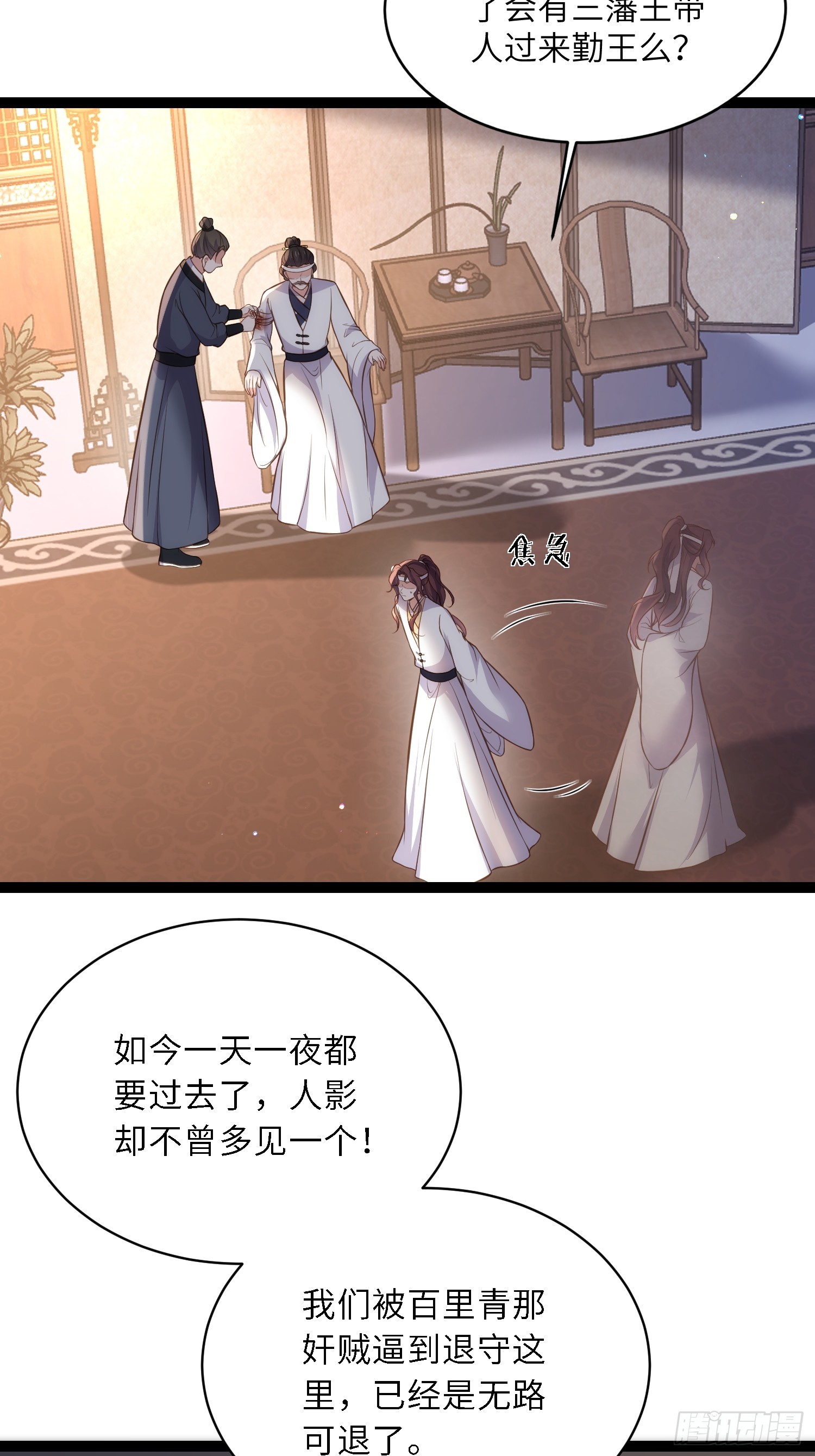 第297话 混入敌营28