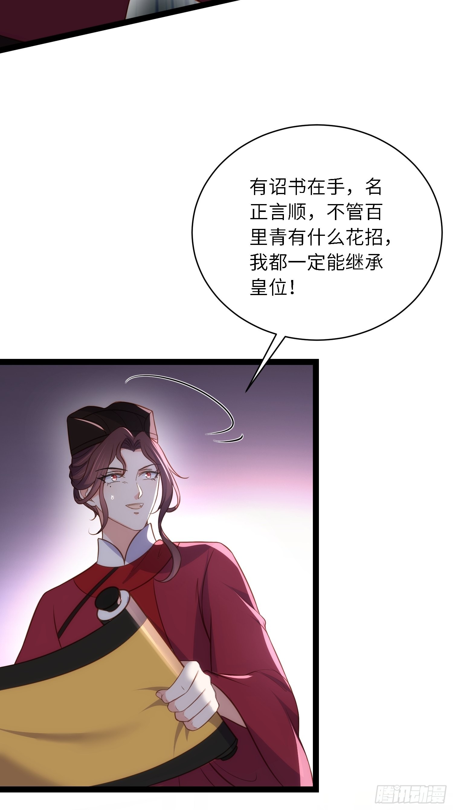 第288话 遗旨24