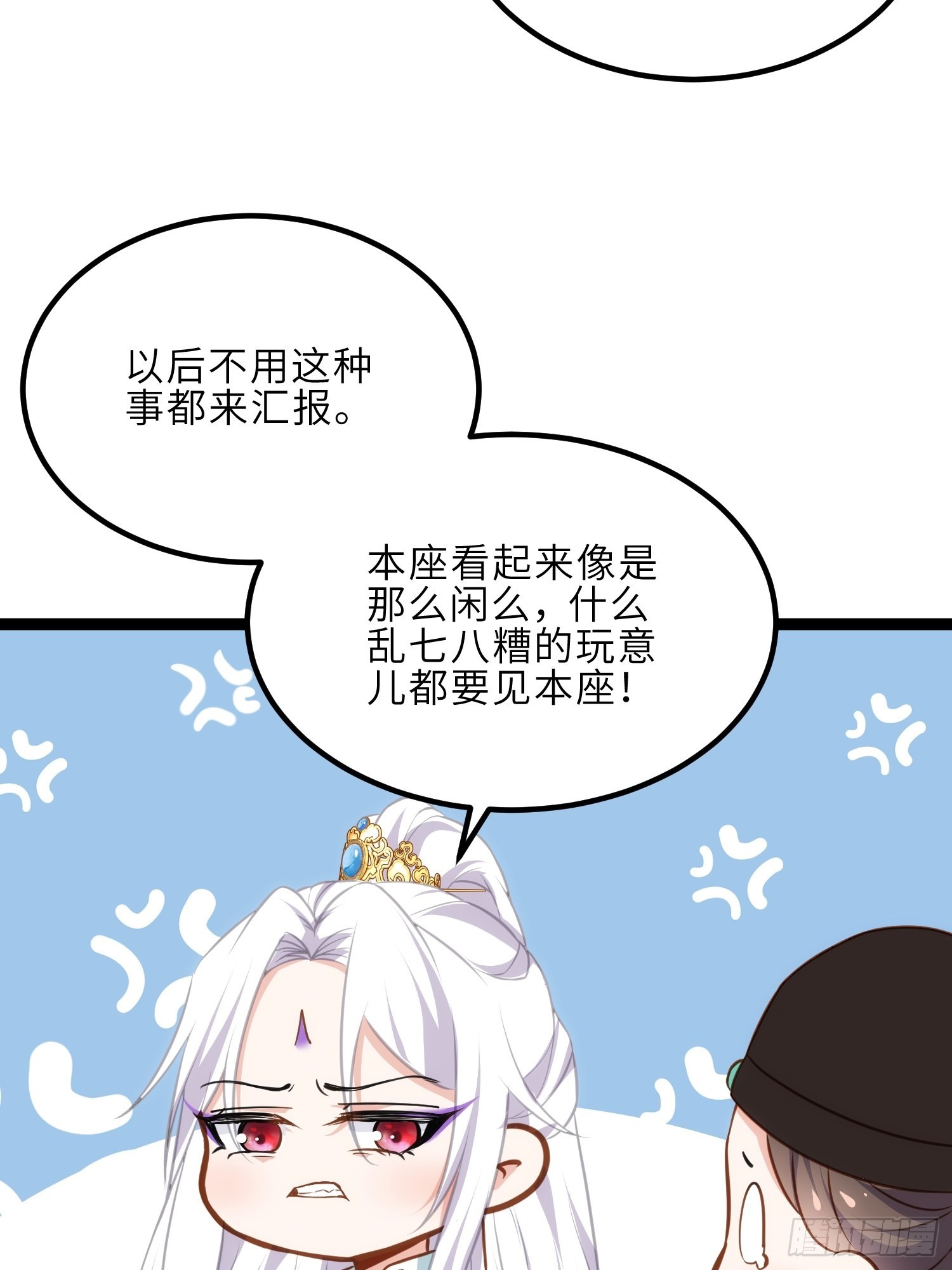 第243话 属下护主不力12