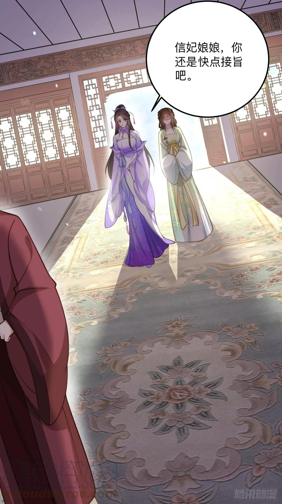 第134话 为师父戴肚兜28
