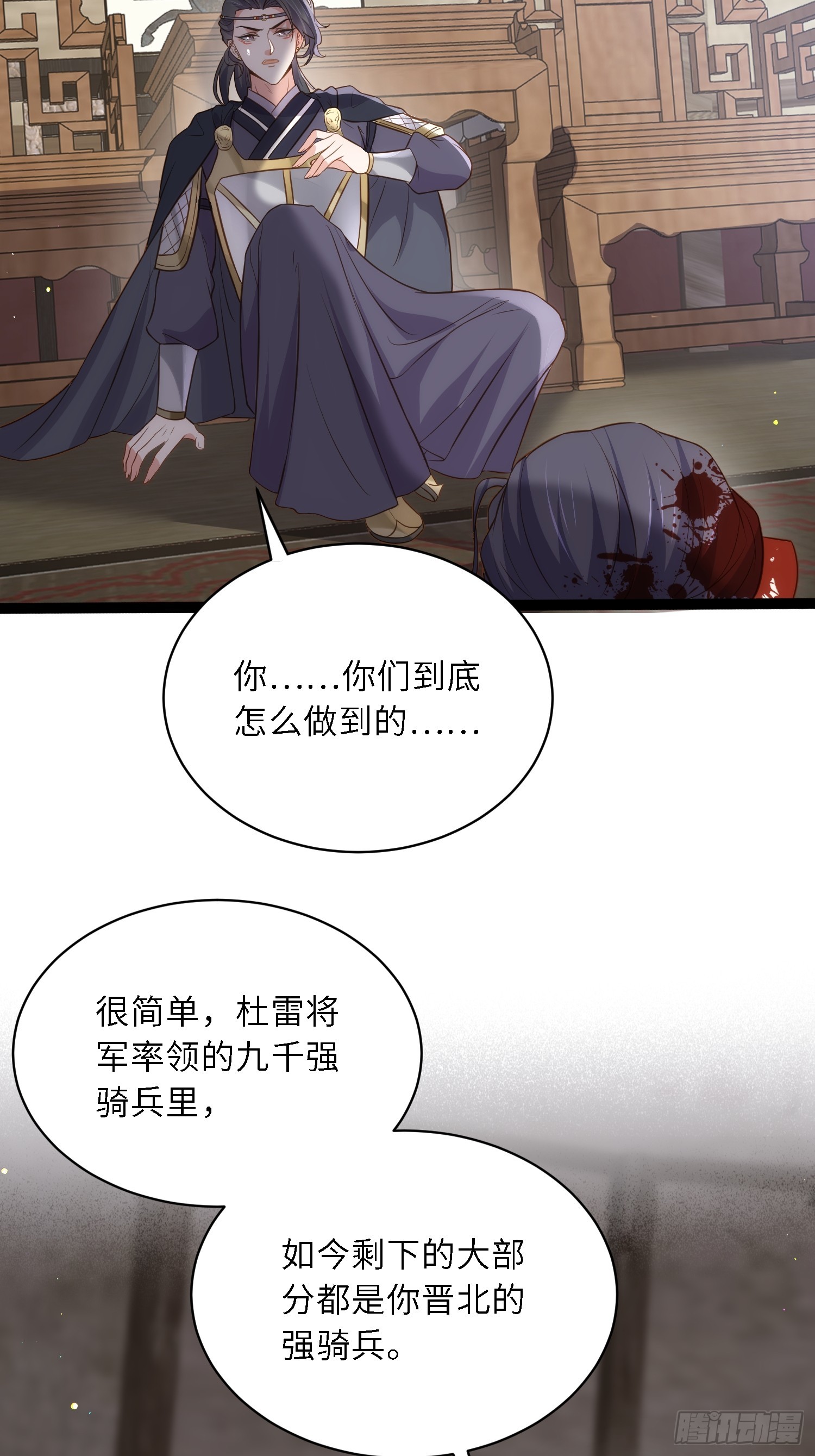 第297话 混入敌营20