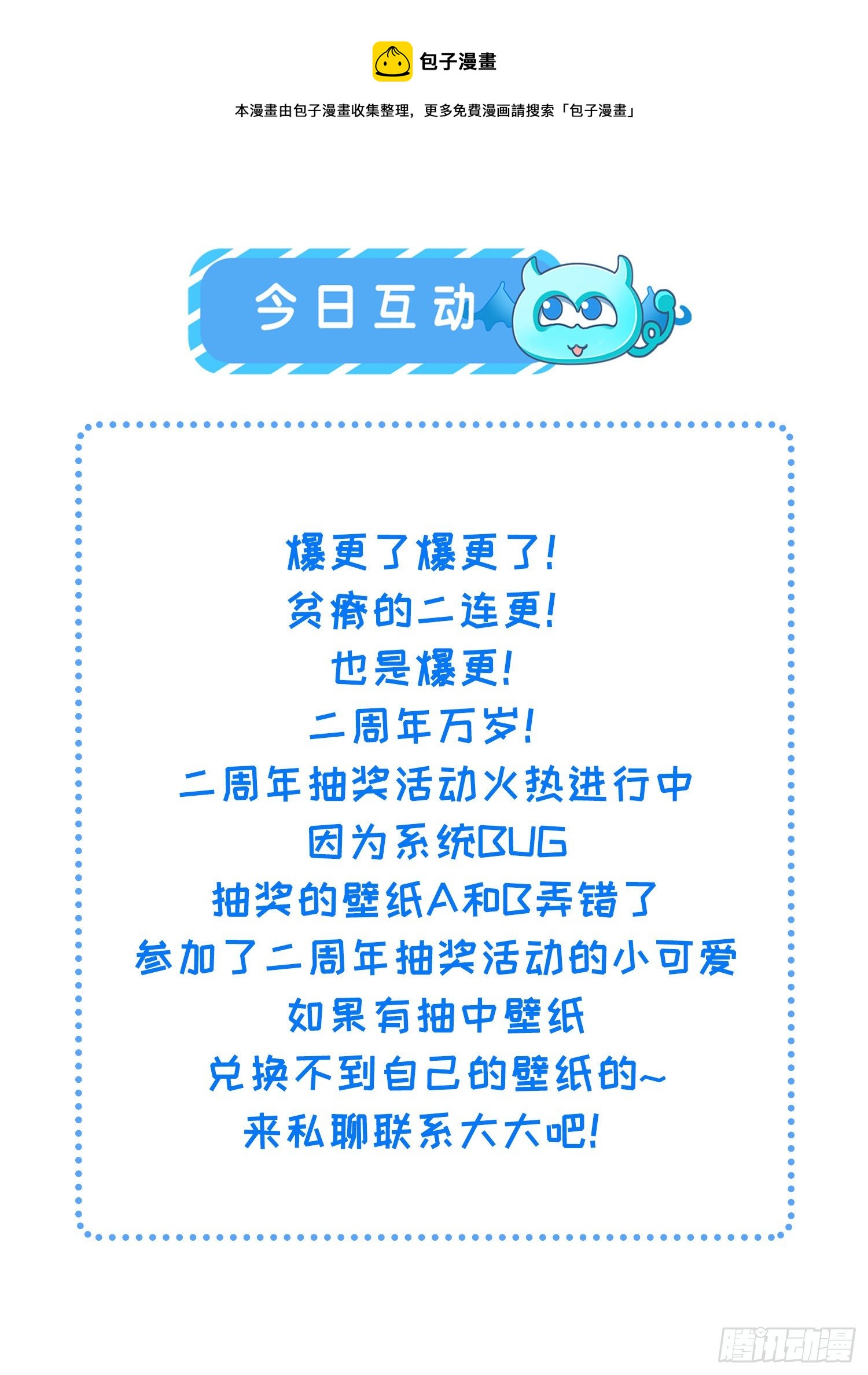 第229话 替茉儿承欢？32