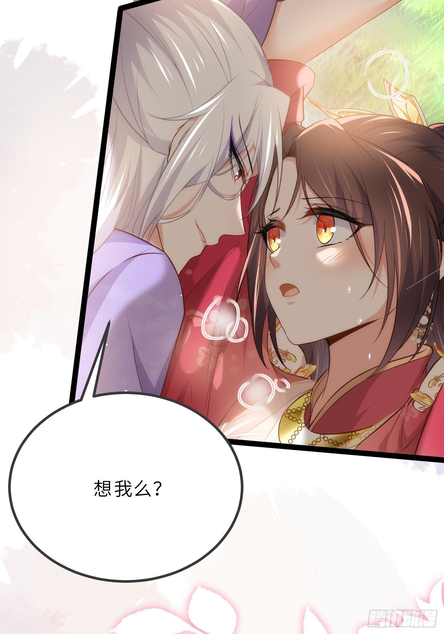 第257话 我想你了9