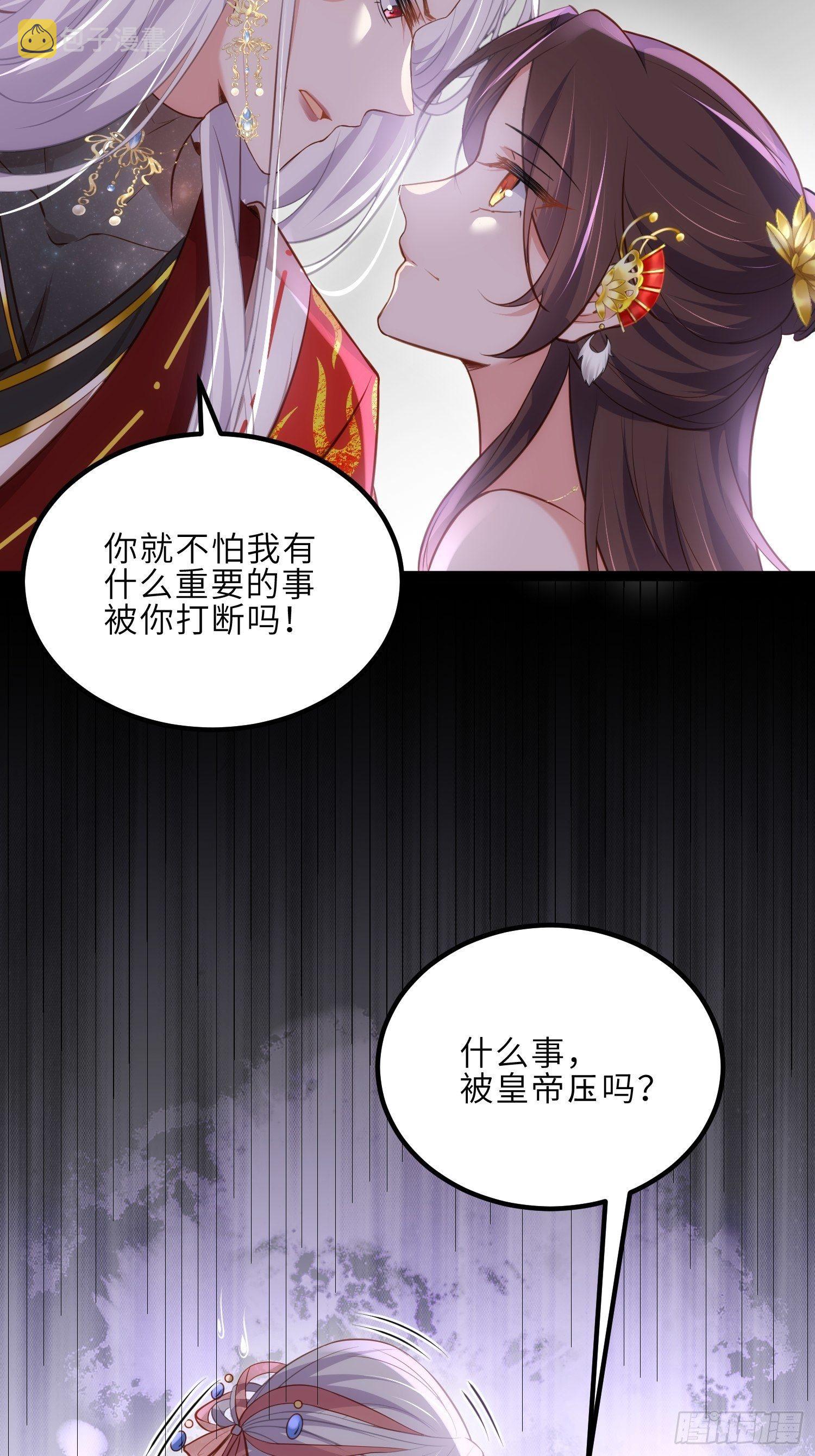 第234话 怜惜娇弱夫君31