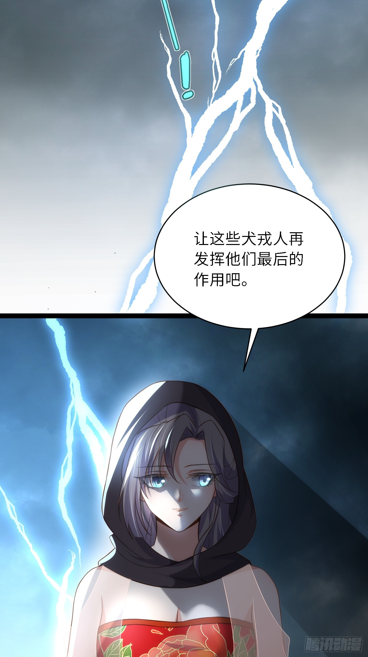 第306话 国之将亡17