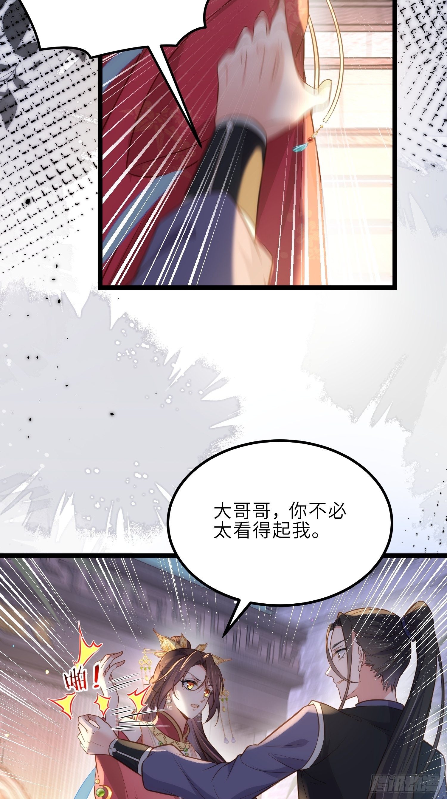 第274话 大哥的注视29