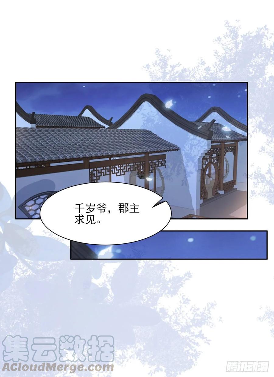 第46话 看看你的本事9
