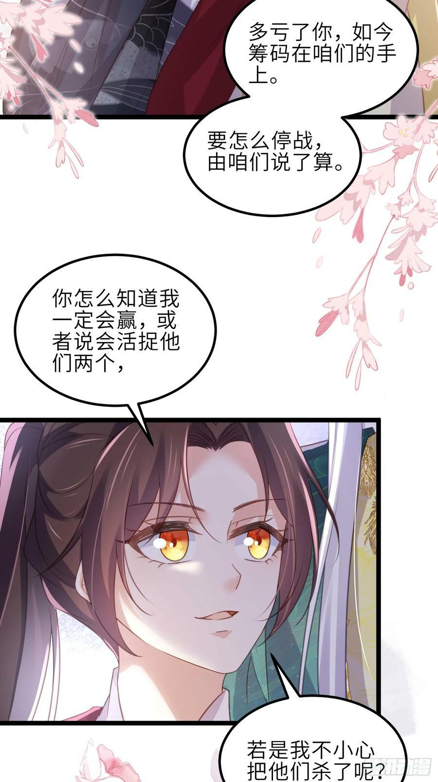 第341话 解你的相思之苦29