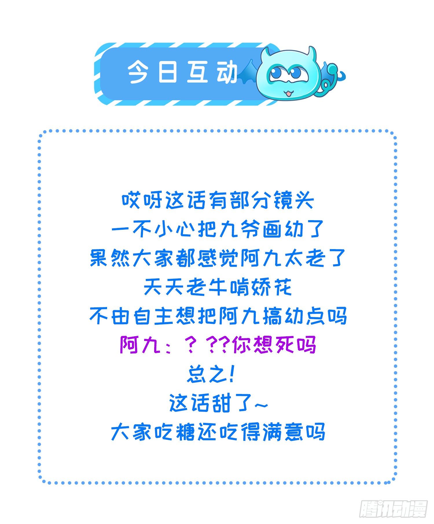 第234话 怜惜娇弱夫君33