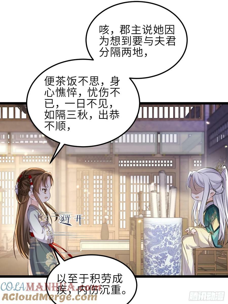 第345话 调戏西狄小皇子18