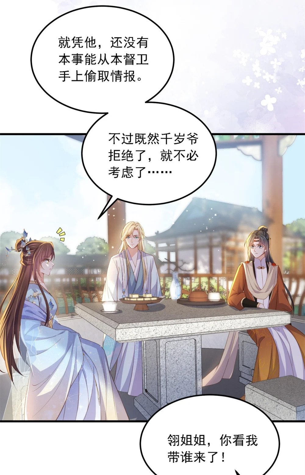 361 喜欢茉姐姐5