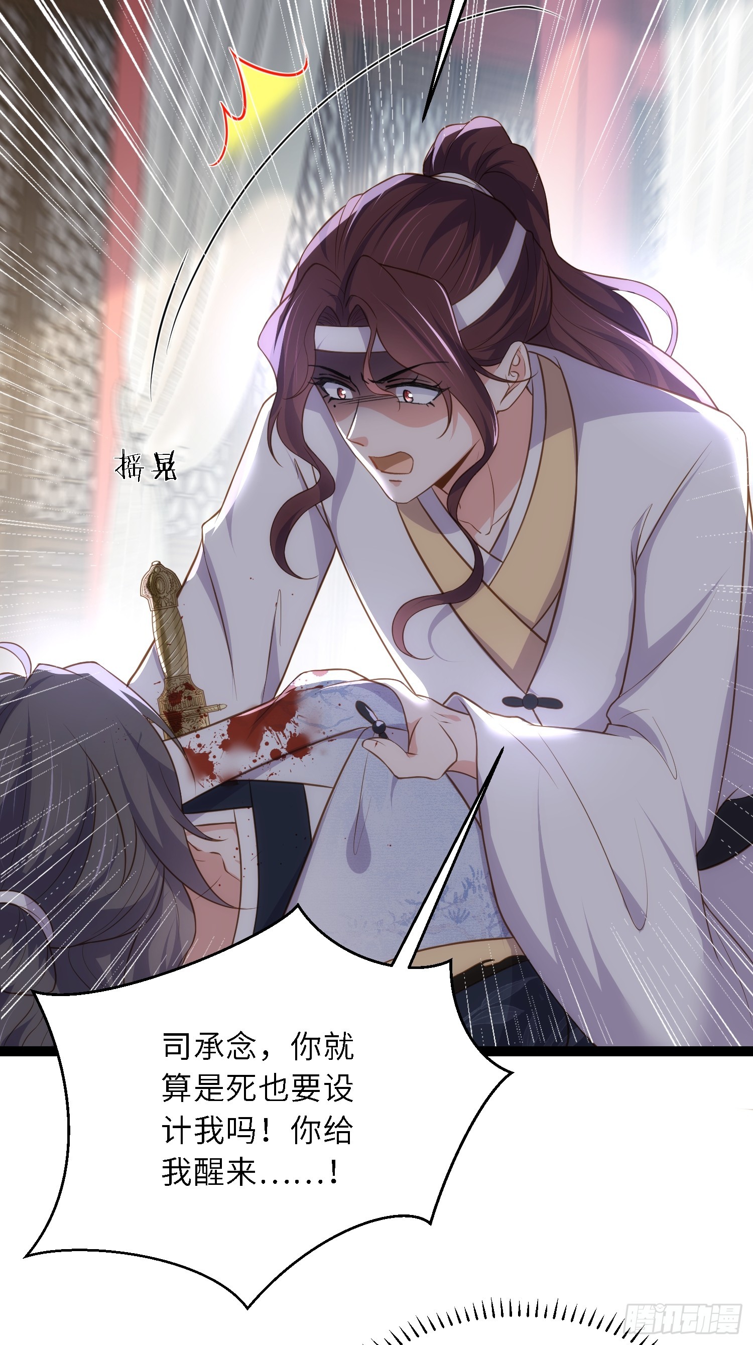 第295话 两份遗诏4
