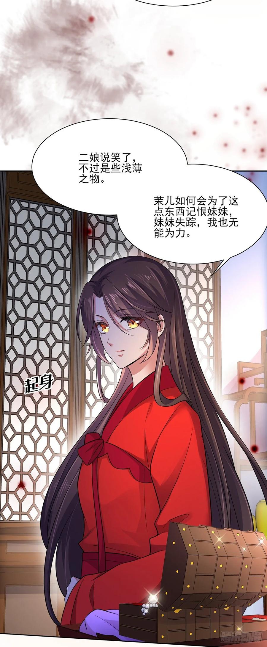 第52话 抢了我的都要还回来！11