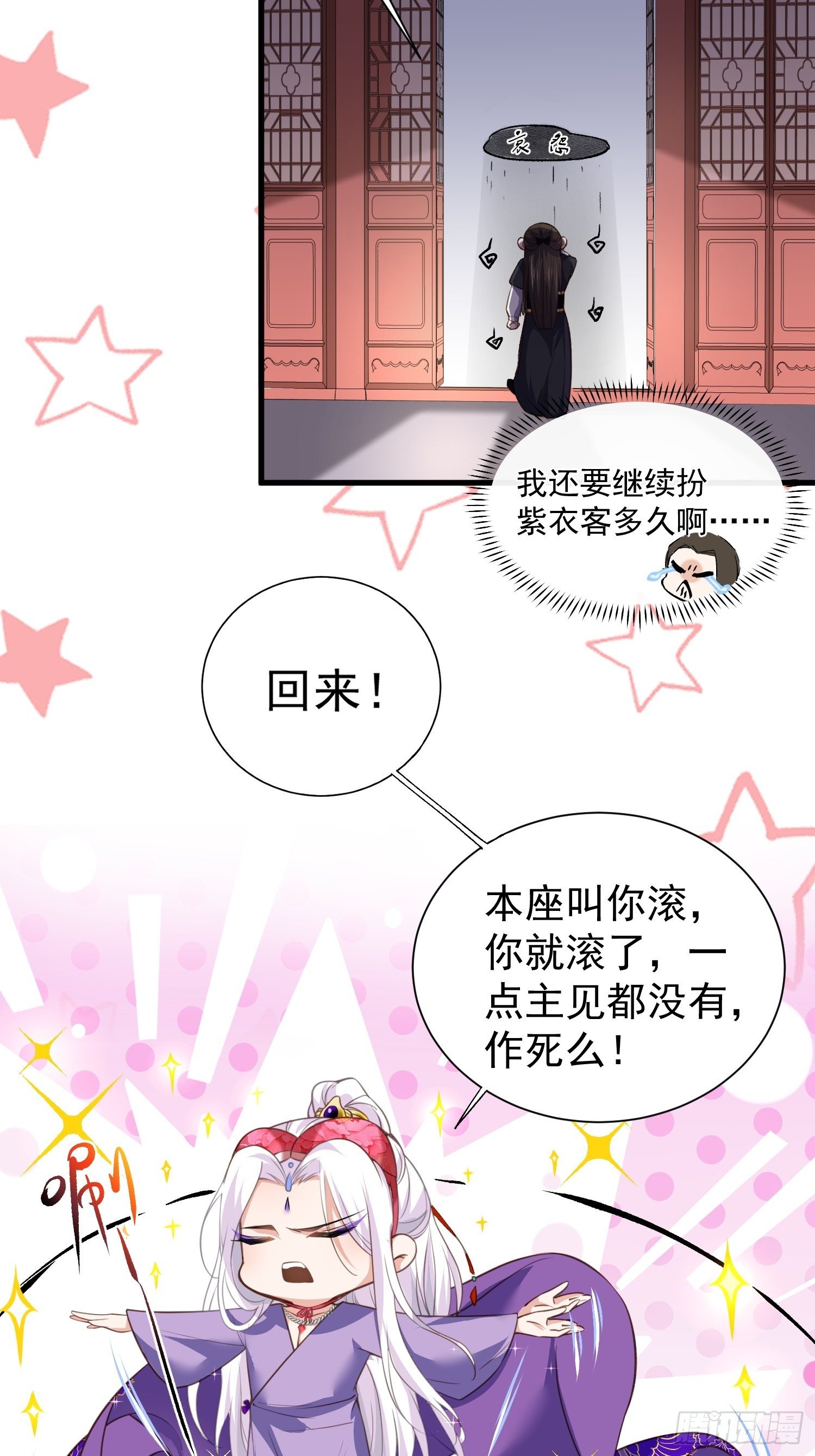 第121话 更衣见爱徒25
