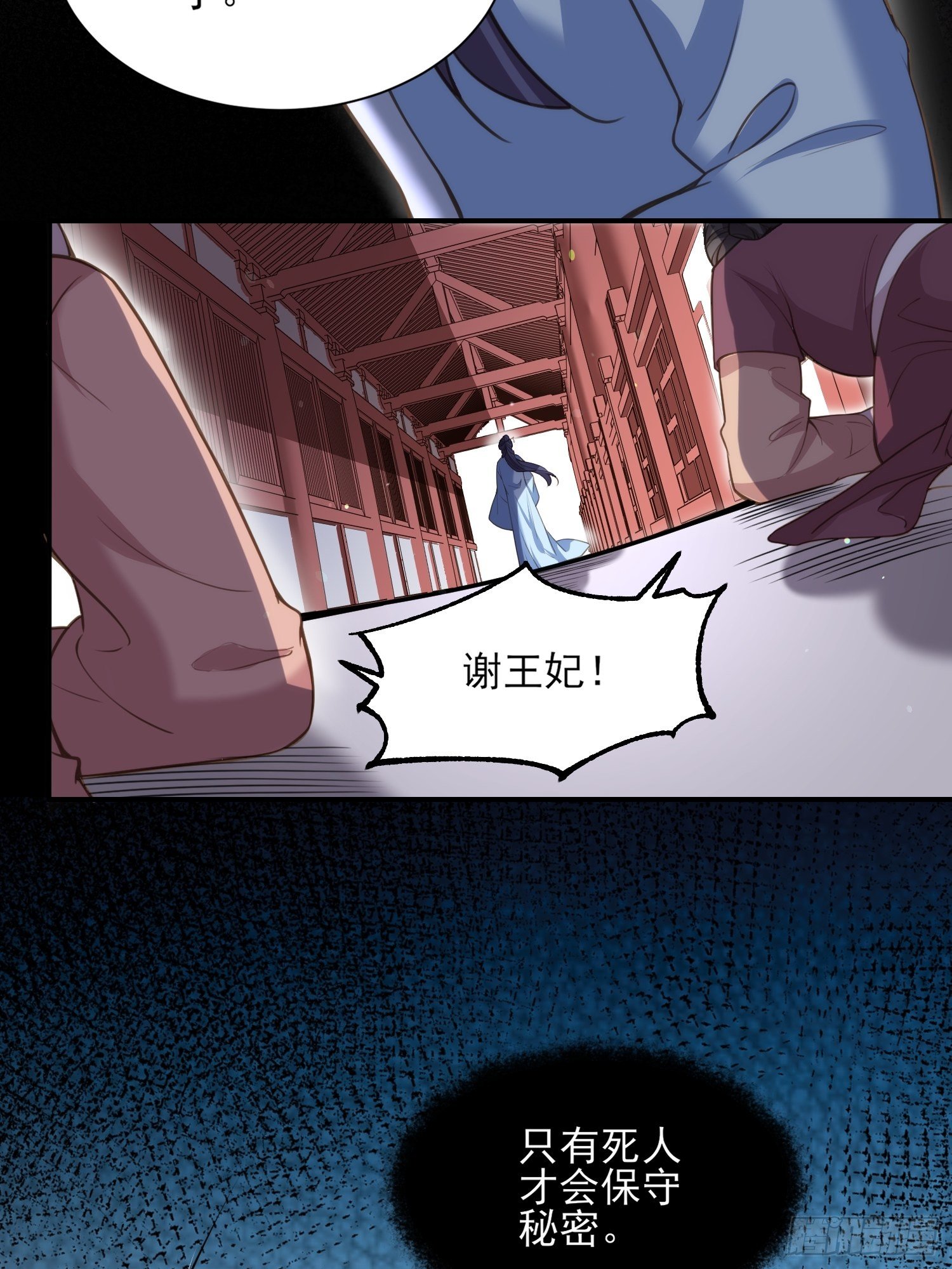 第121话 更衣见爱徒9