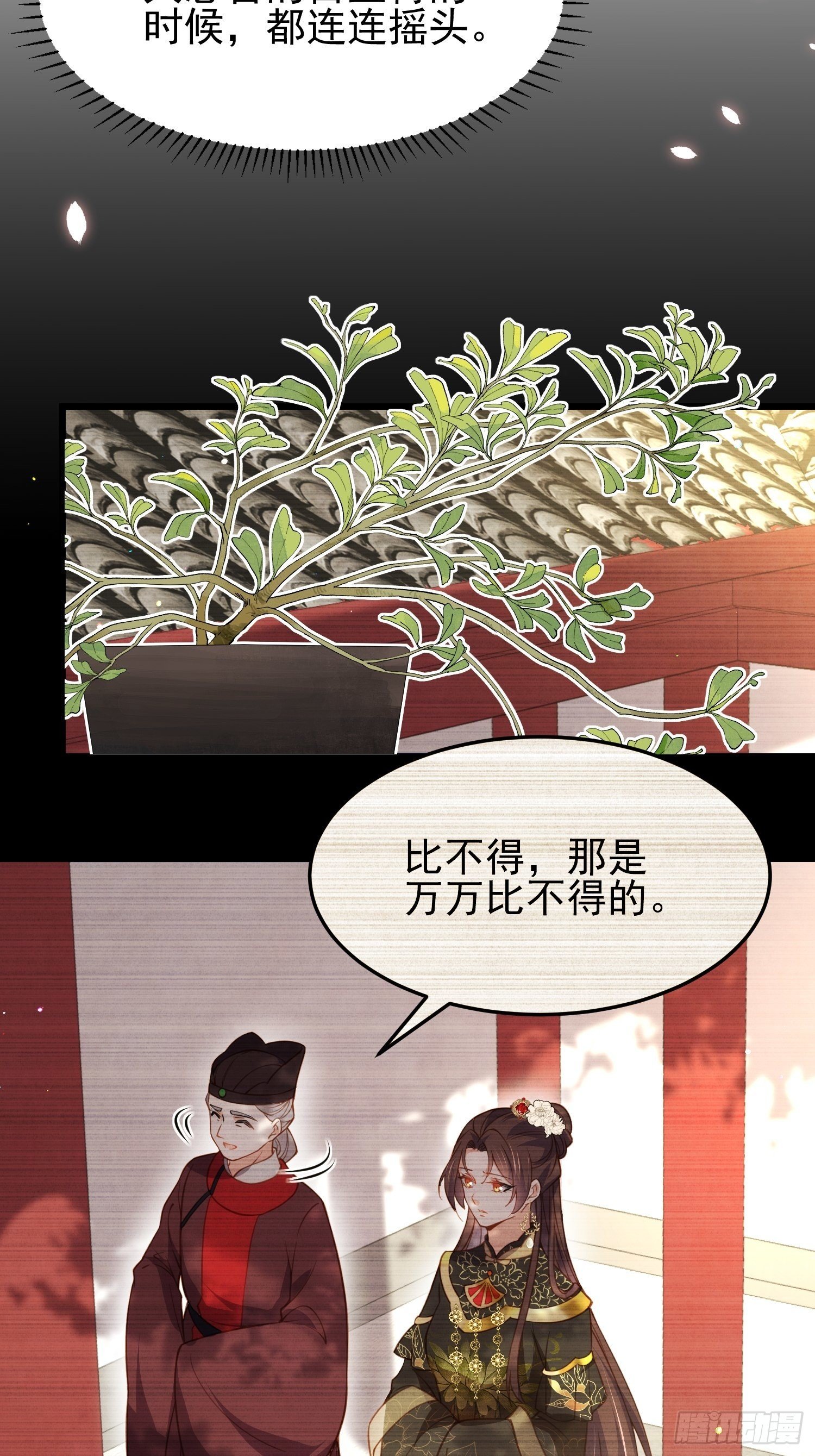 第201话 兴奋到睡不着11