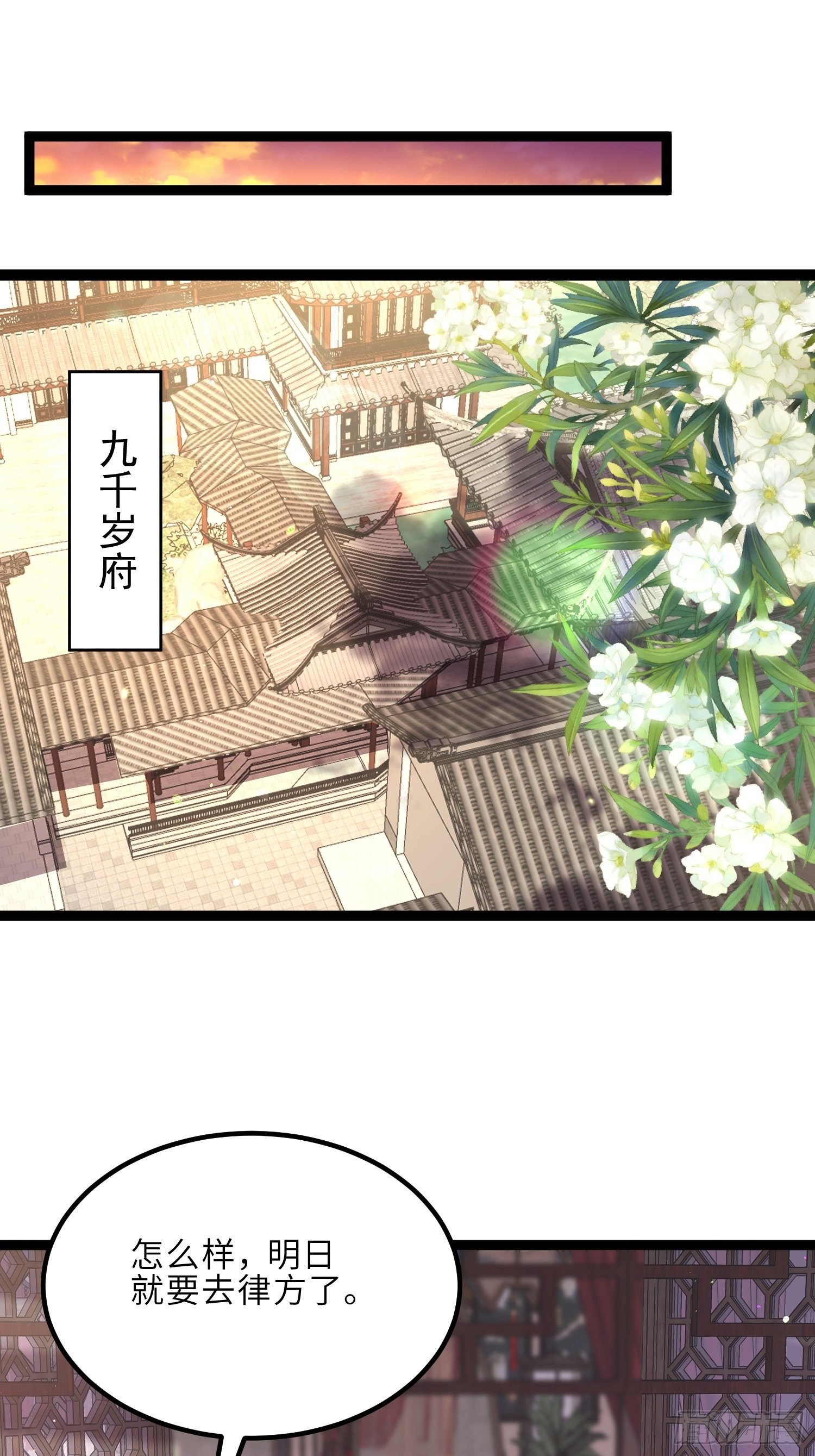 第231话 追妻失败+126