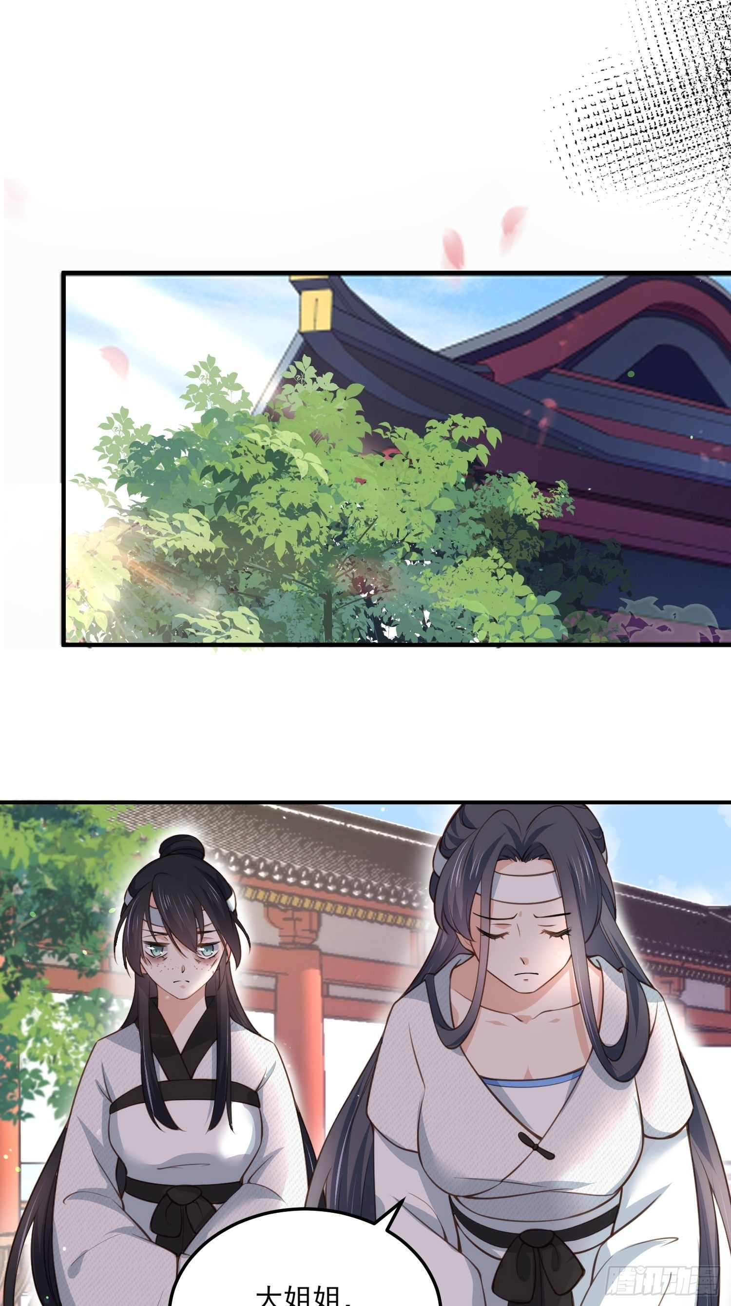 第117话 想爬我的床？24