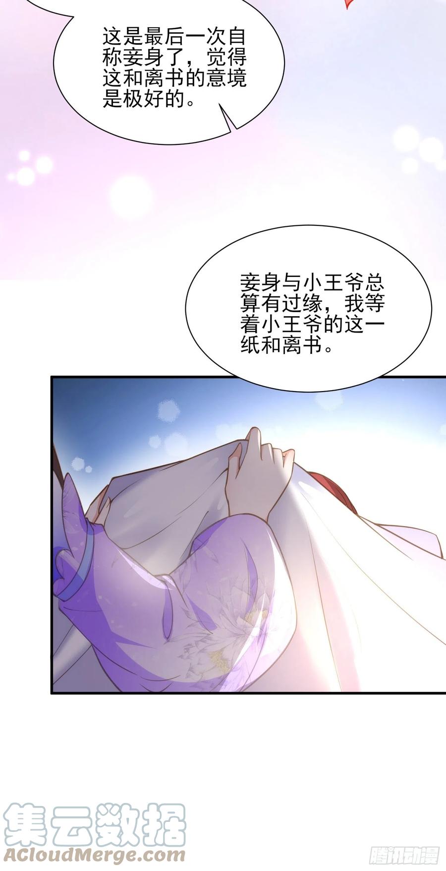 第156话 老妖怪溜进来了16