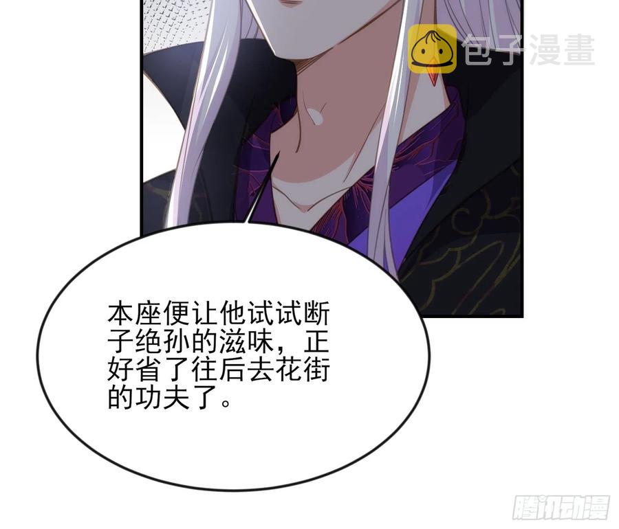 第136话 都给本座戴胸罩！5