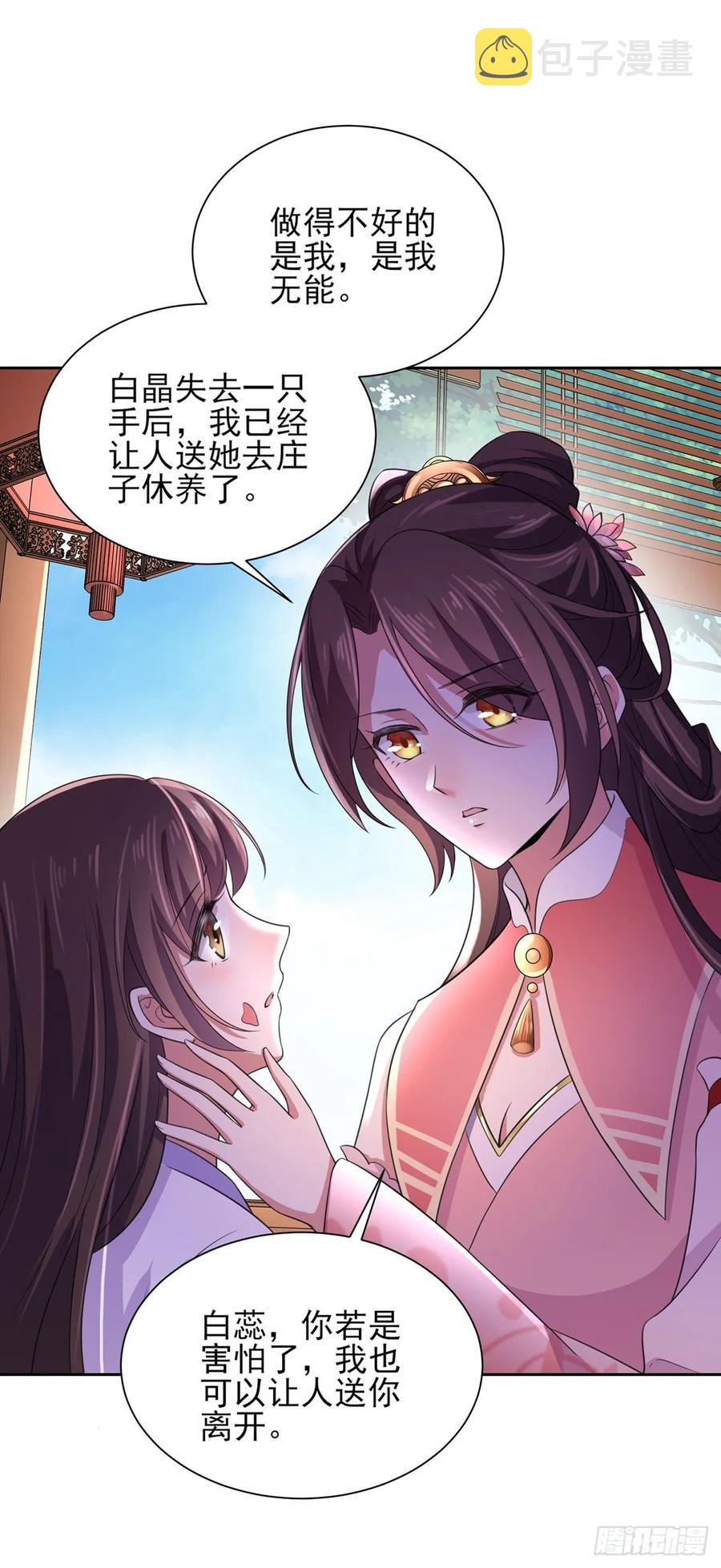 第44话 心生嫉妒的公主5