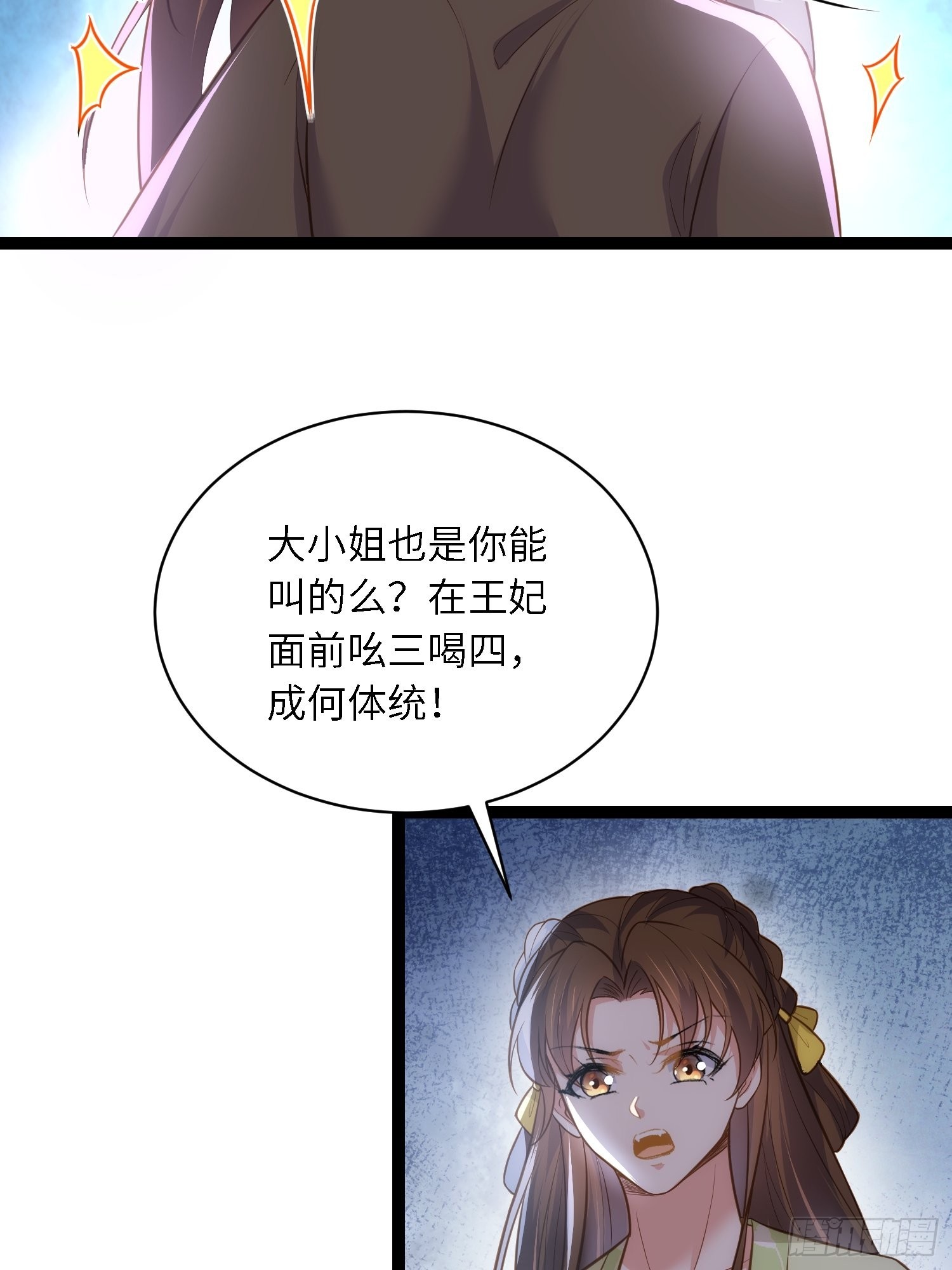 第271话 本座相信她19