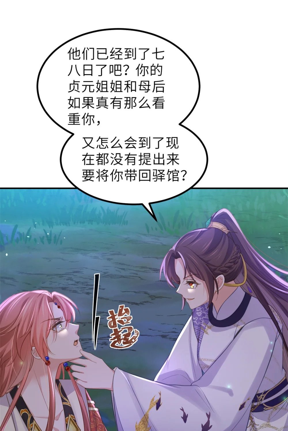 351 公主抱起小弟弟23