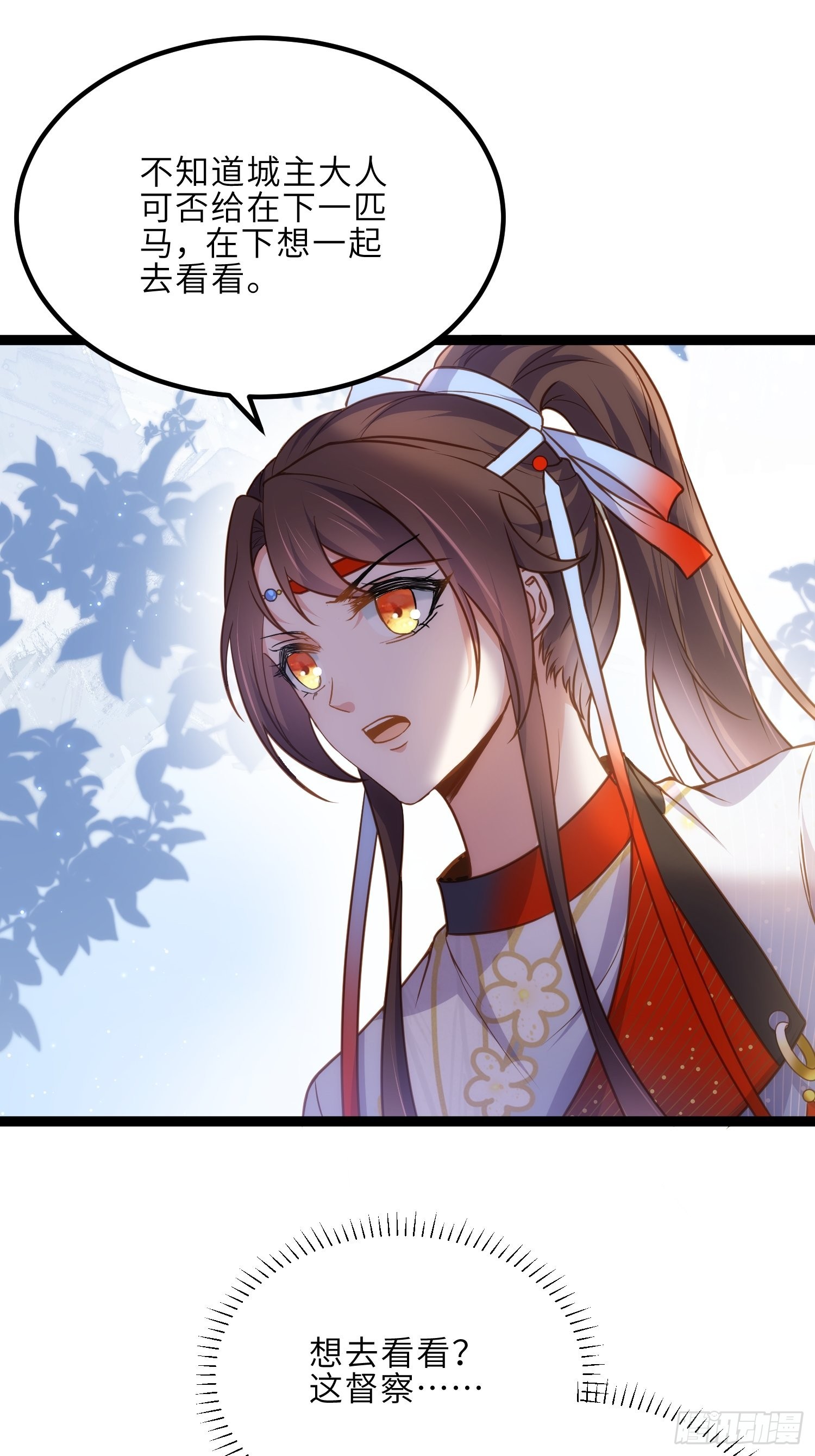 第240话 爷说啥就是啥28
