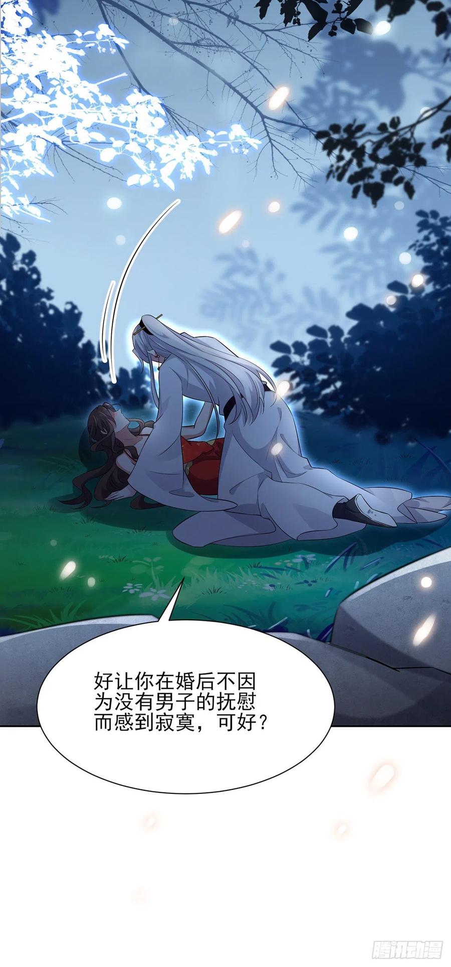 第72话 金鬼合欢果10