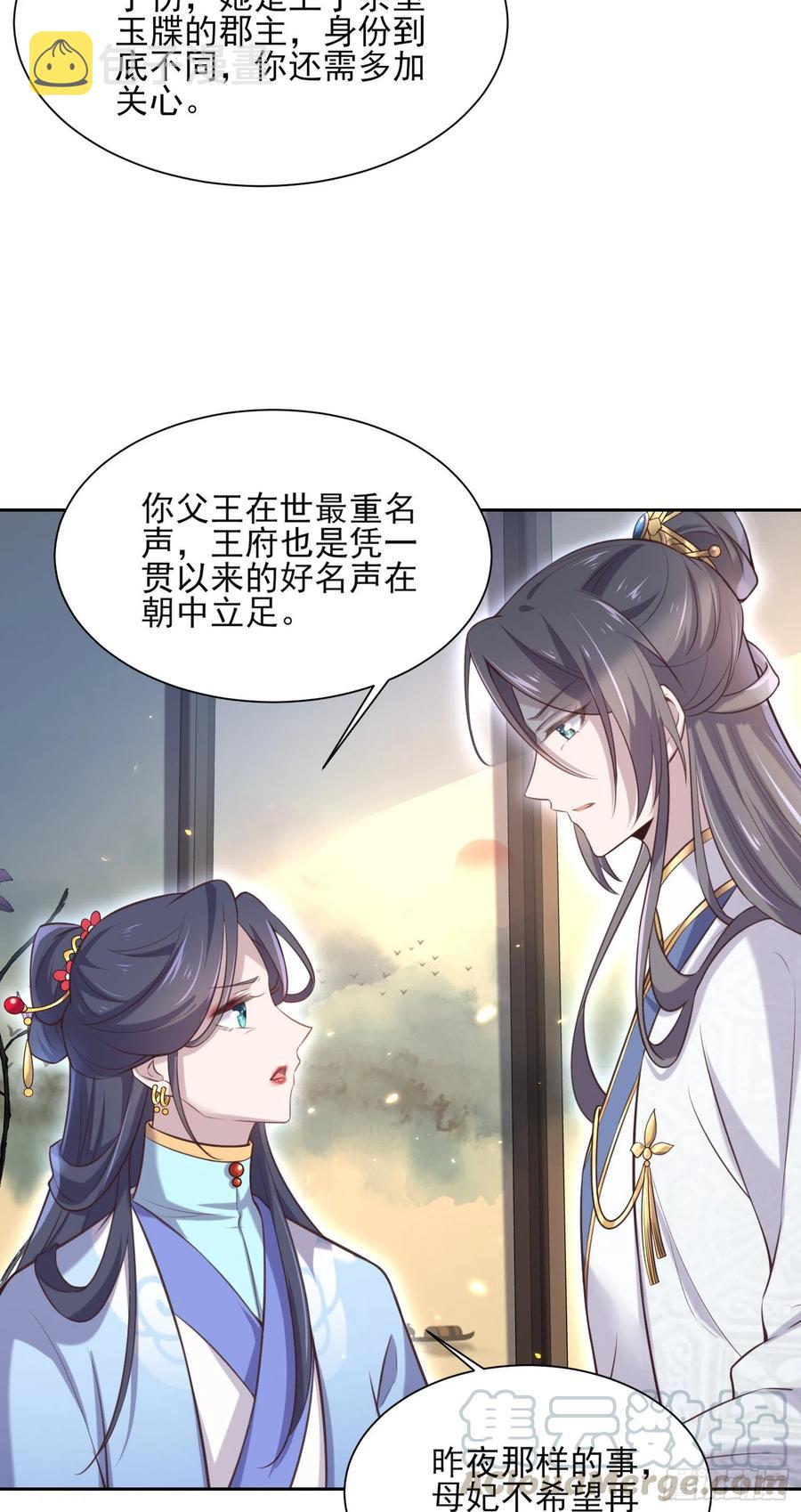 第85话 渣男司流风15
