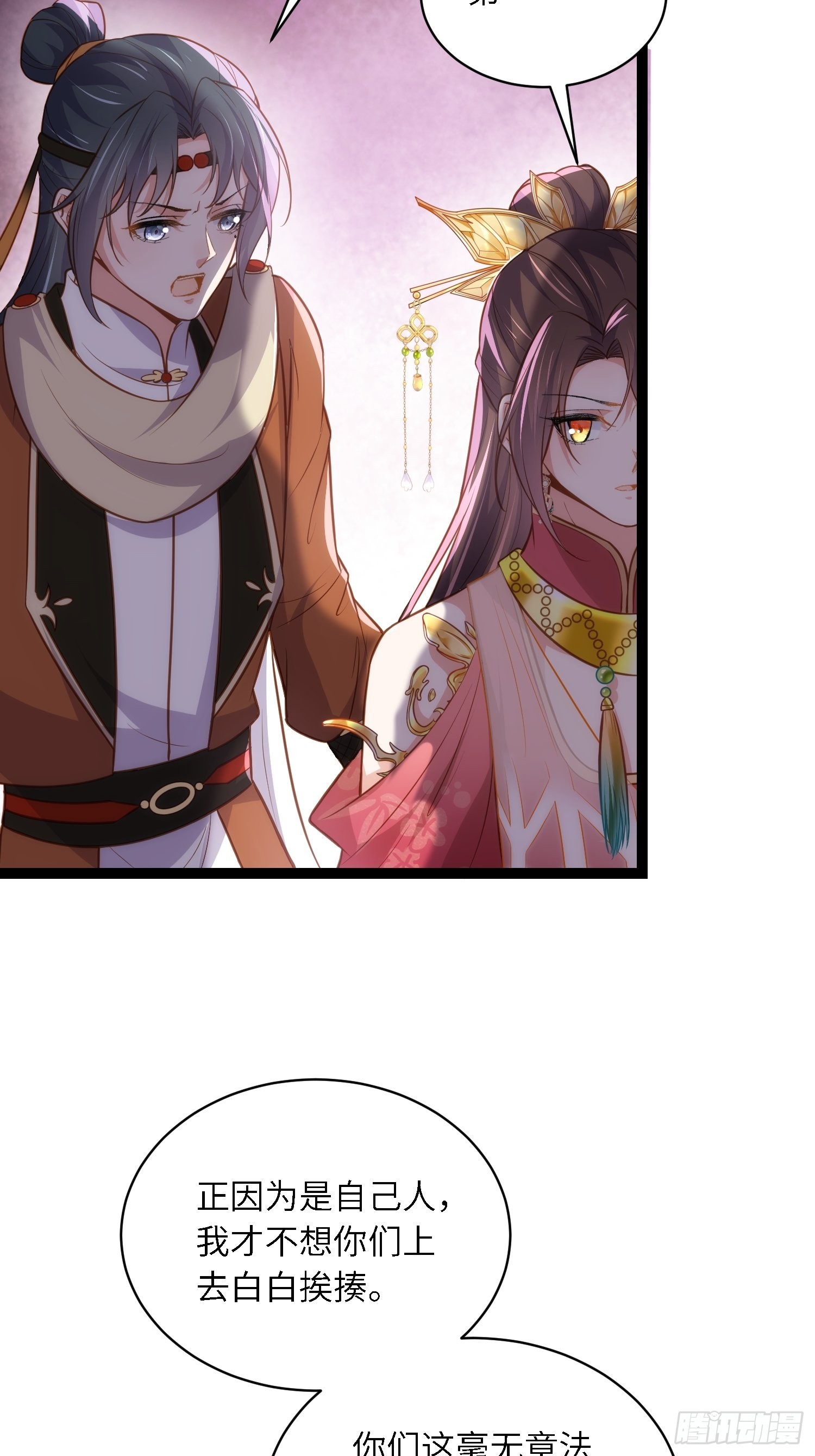 第264话 千岁爷发狂了！26