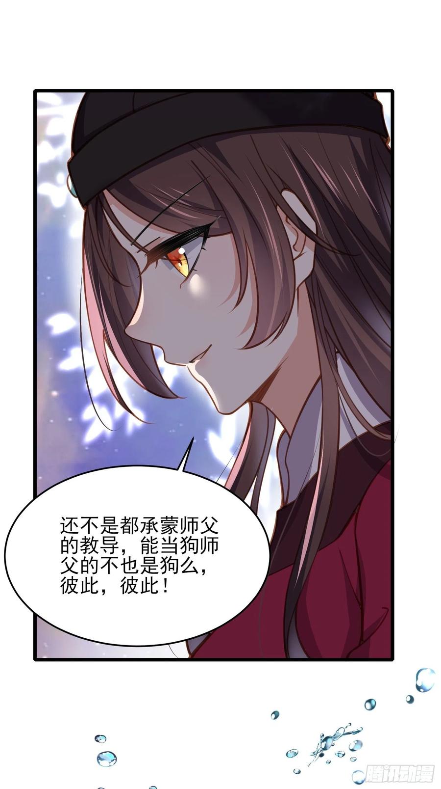 第168话 今日就要欺师19