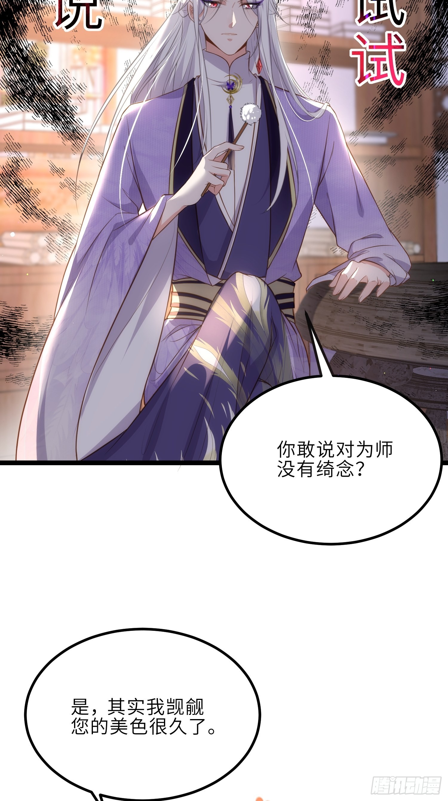 第283话 欲行不轨？15